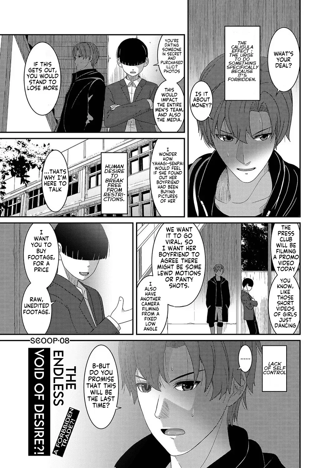 Konoka Press Ch. 8 - 페이지 2