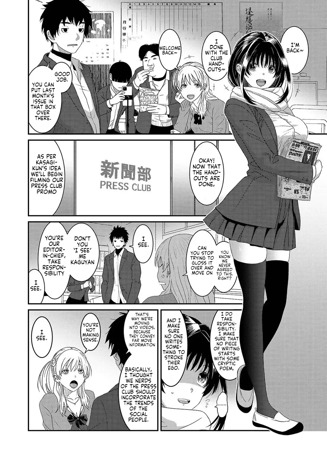 Konoka Press Ch. 8 - 페이지 3