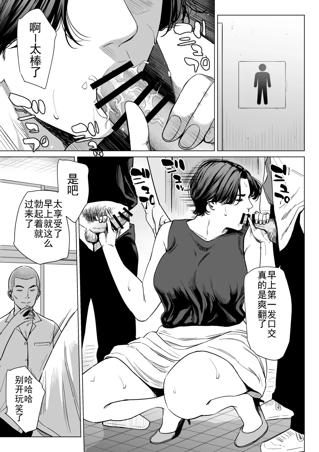 Mikami Sensei 2 Ekohiiki Kyoushi no Hisanna Matsuro - Seite 4