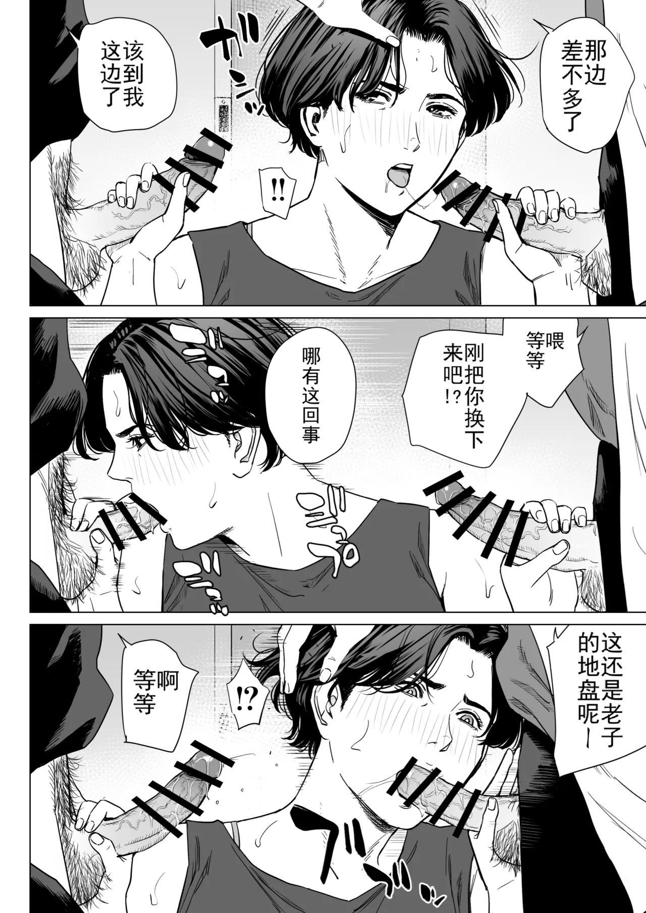 Mikami Sensei 2 Ekohiiki Kyoushi no Hisanna Matsuro - Seite 5