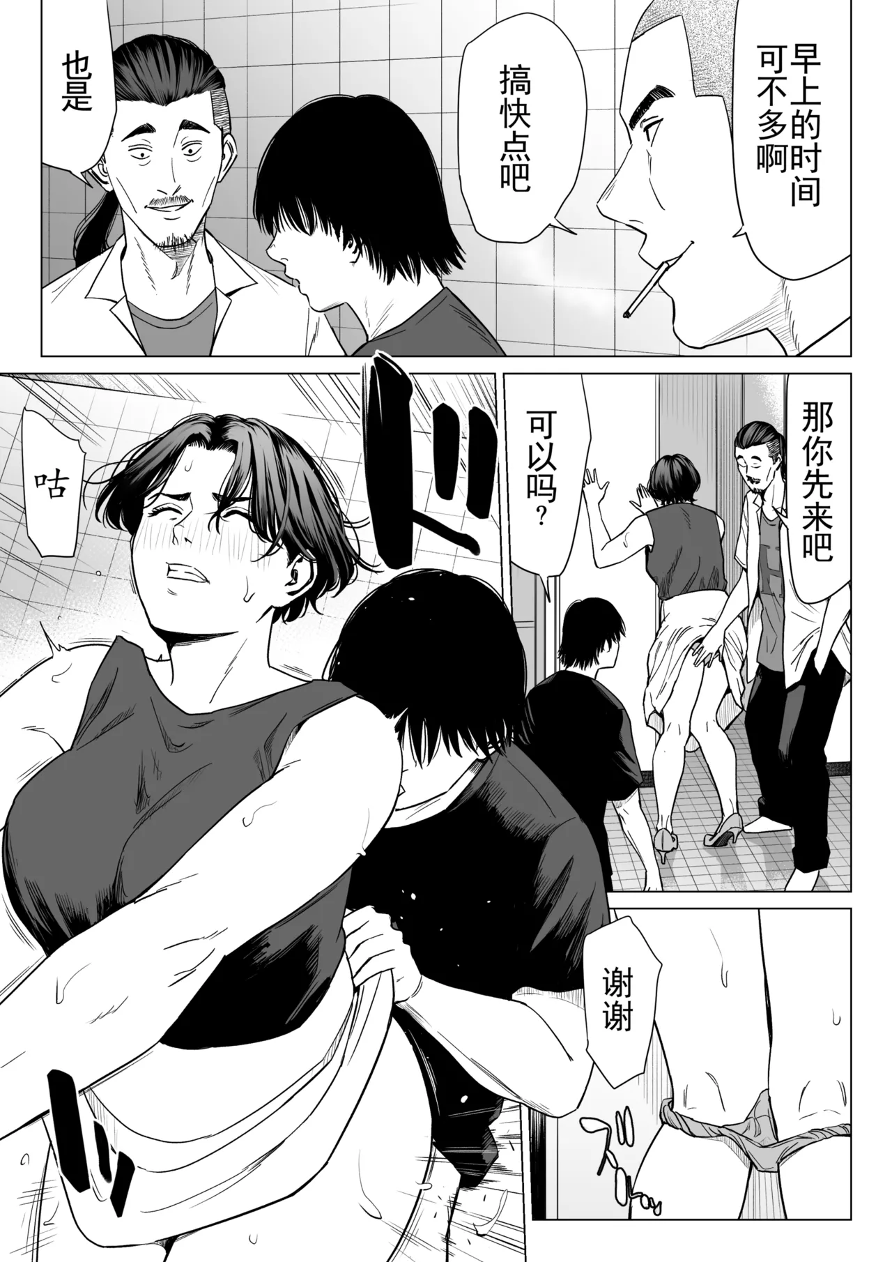 Mikami Sensei 2 Ekohiiki Kyoushi no Hisanna Matsuro - Seite 6