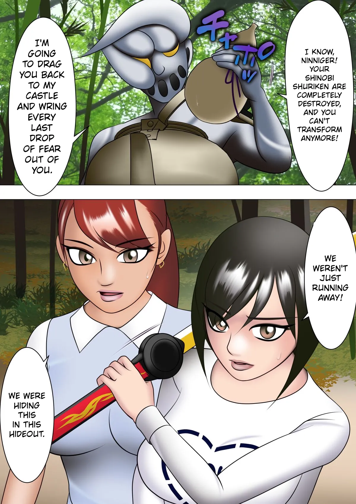 Haiboku Hiroin Ringu Auto - หน้า 5