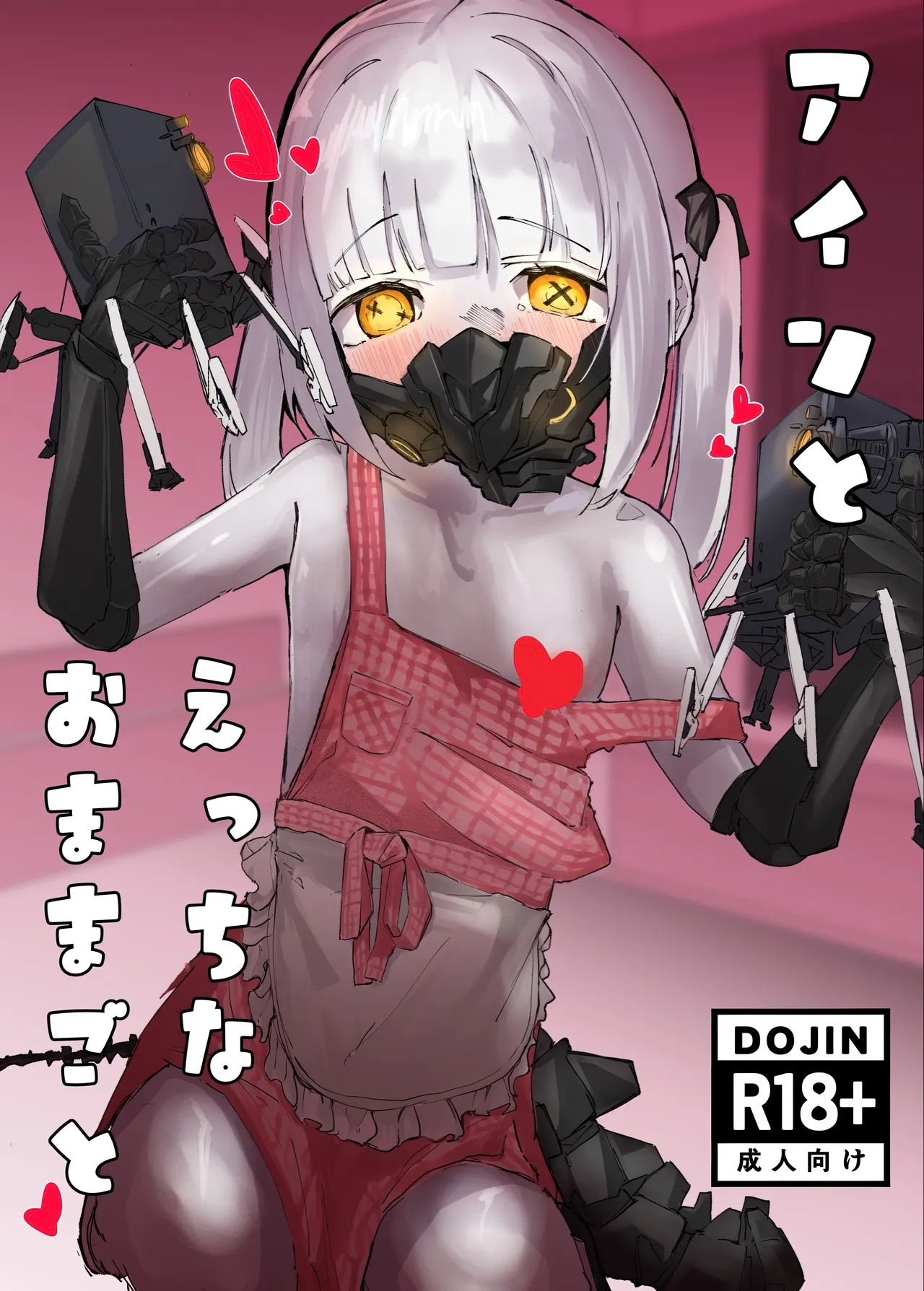 Ein to Ecchi na Omamagoto - Pagina 1