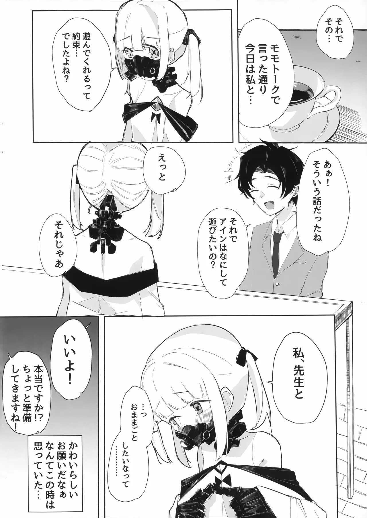 Ein to Ecchi na Omamagoto - Pagina 4