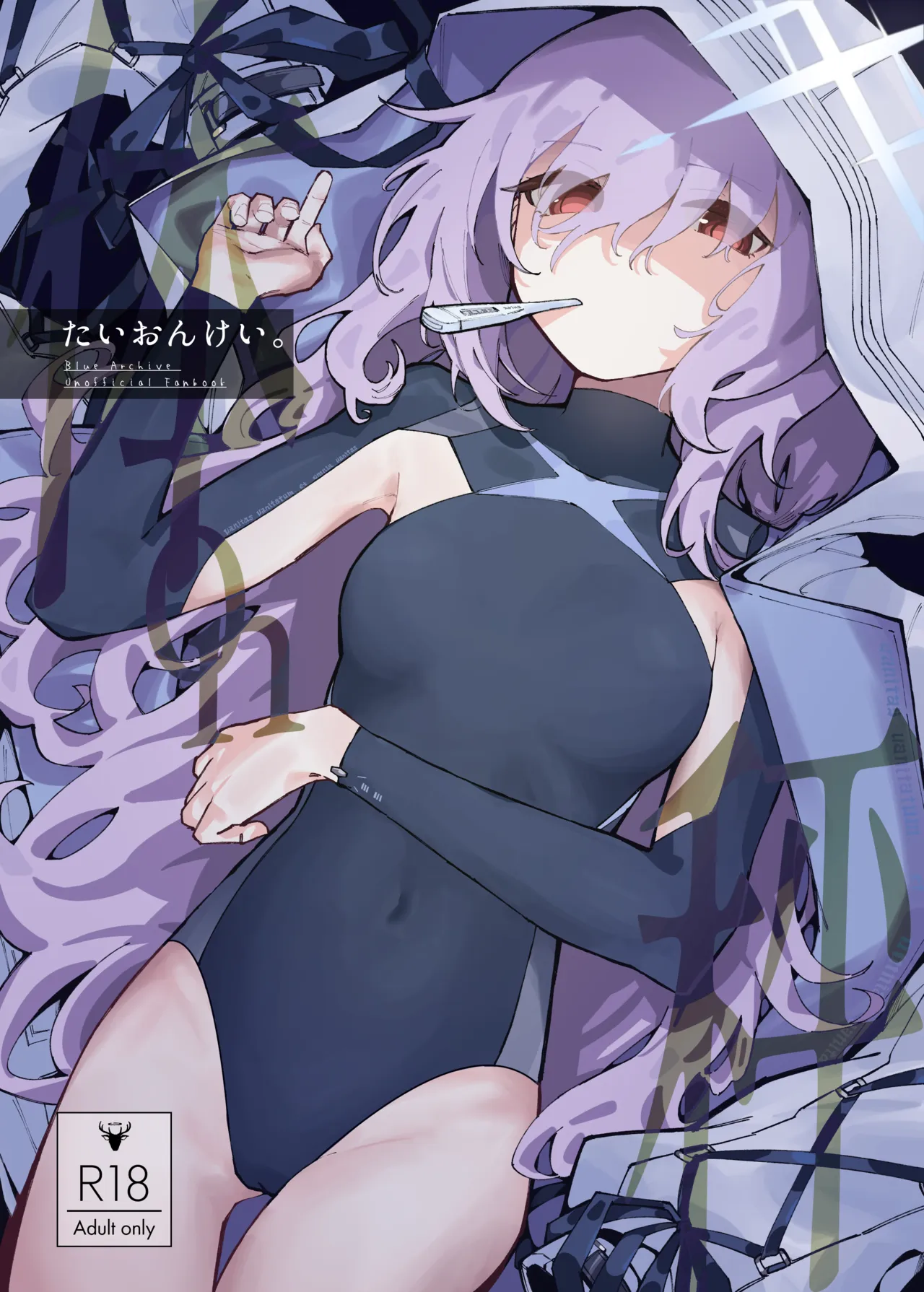 Taionkei - ページ 1