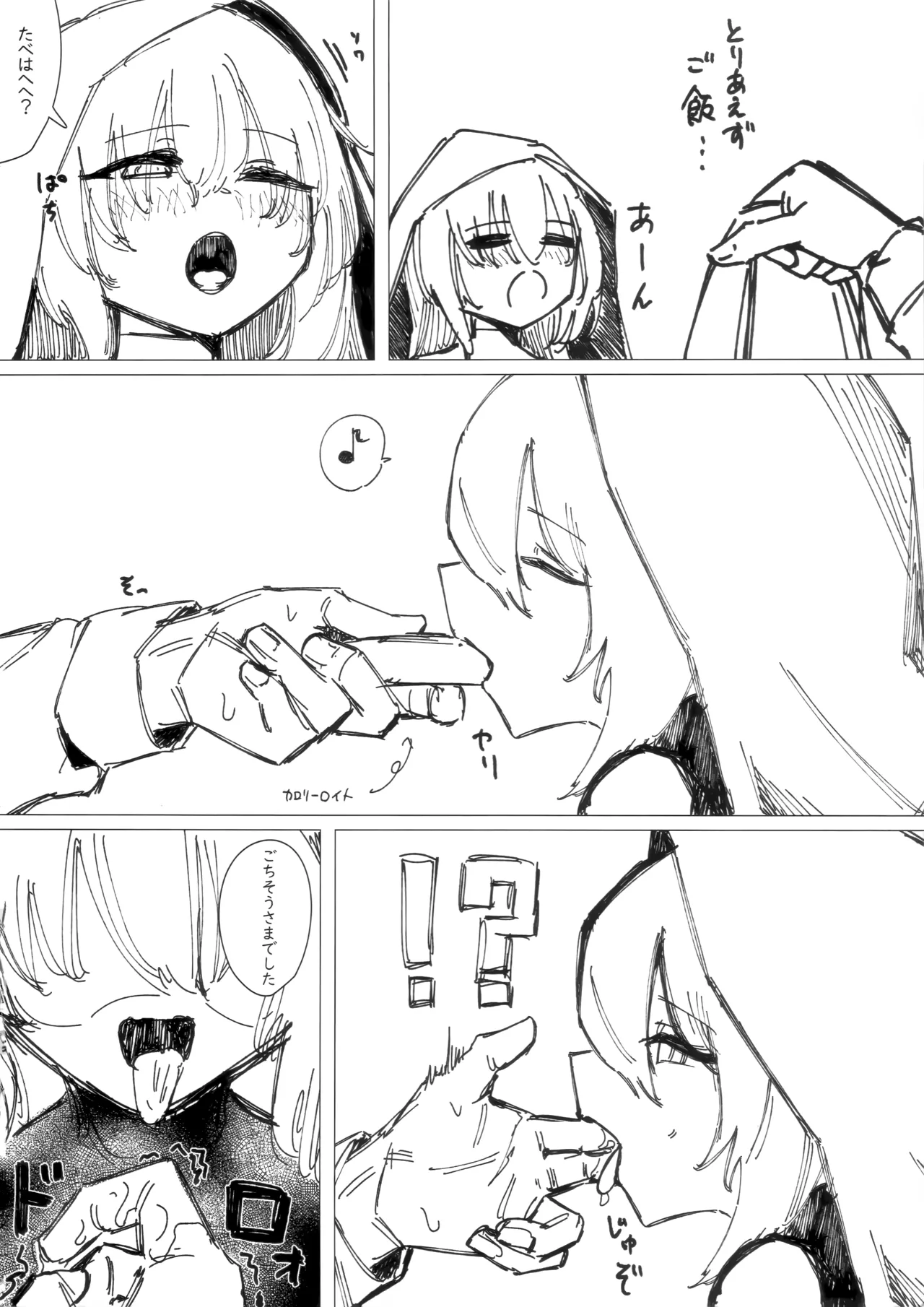 Taionkei - ページ 4