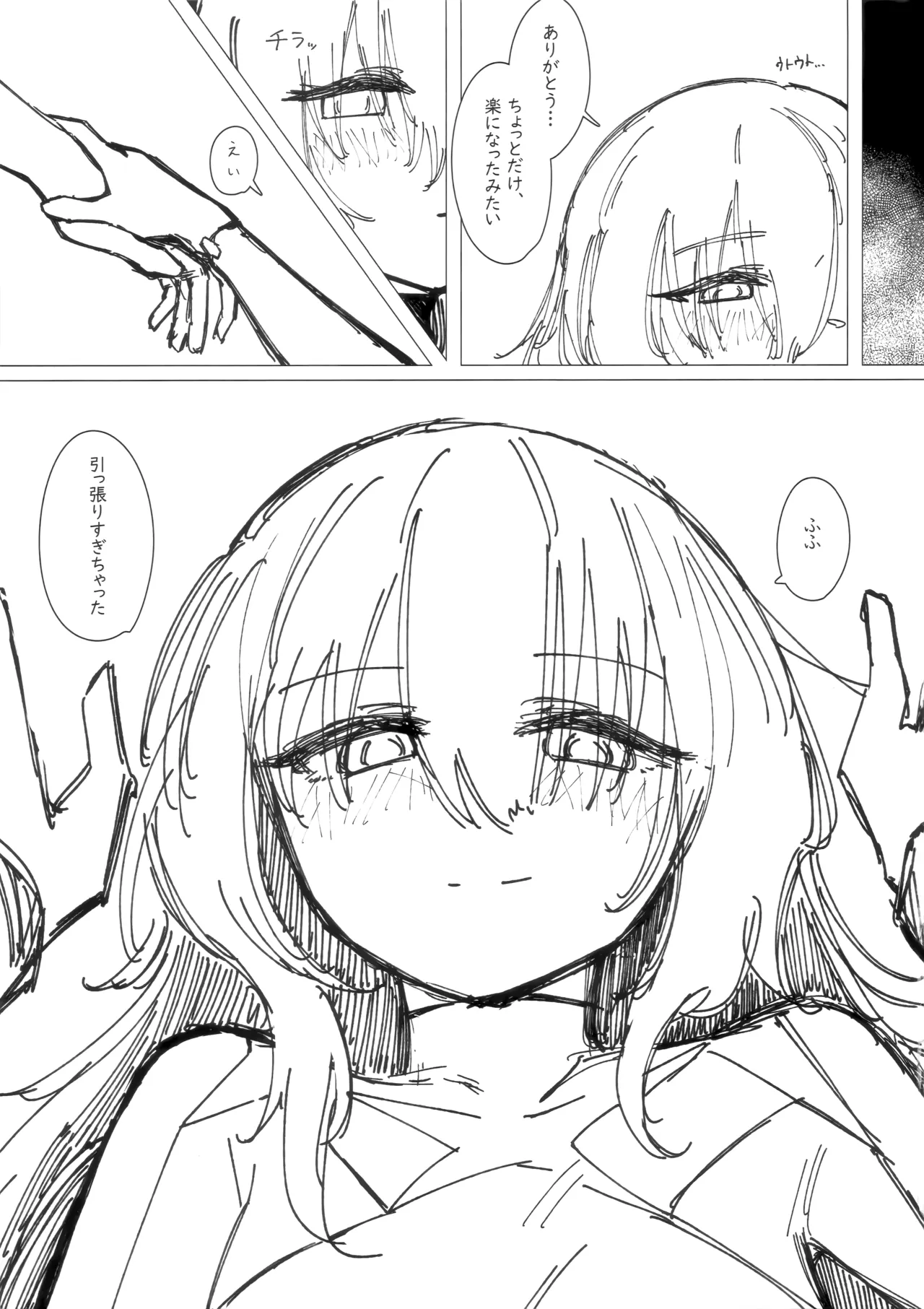 Taionkei - ページ 5
