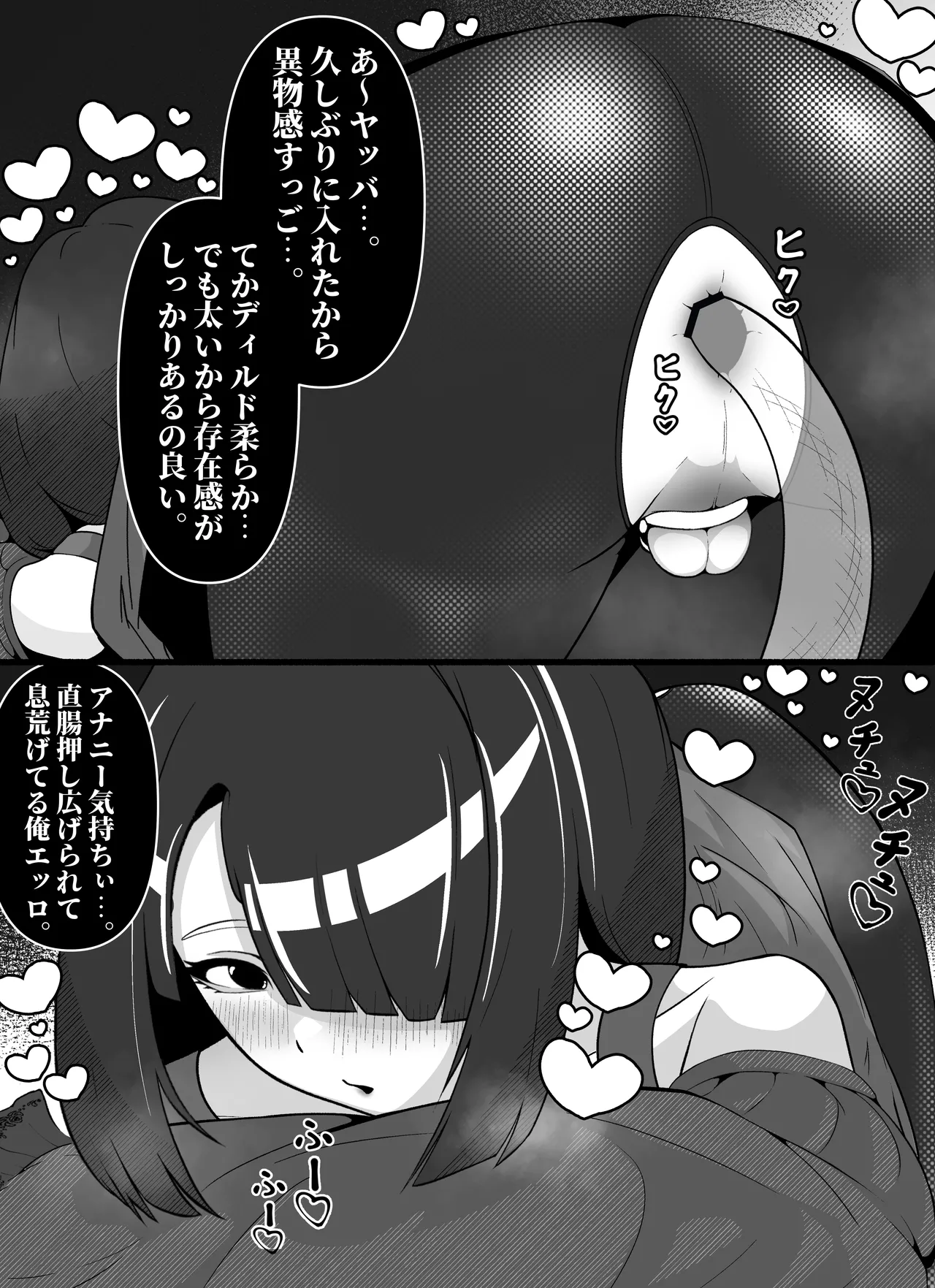 Ero Doujin Mitai na Onanii Shita - ページ 4
