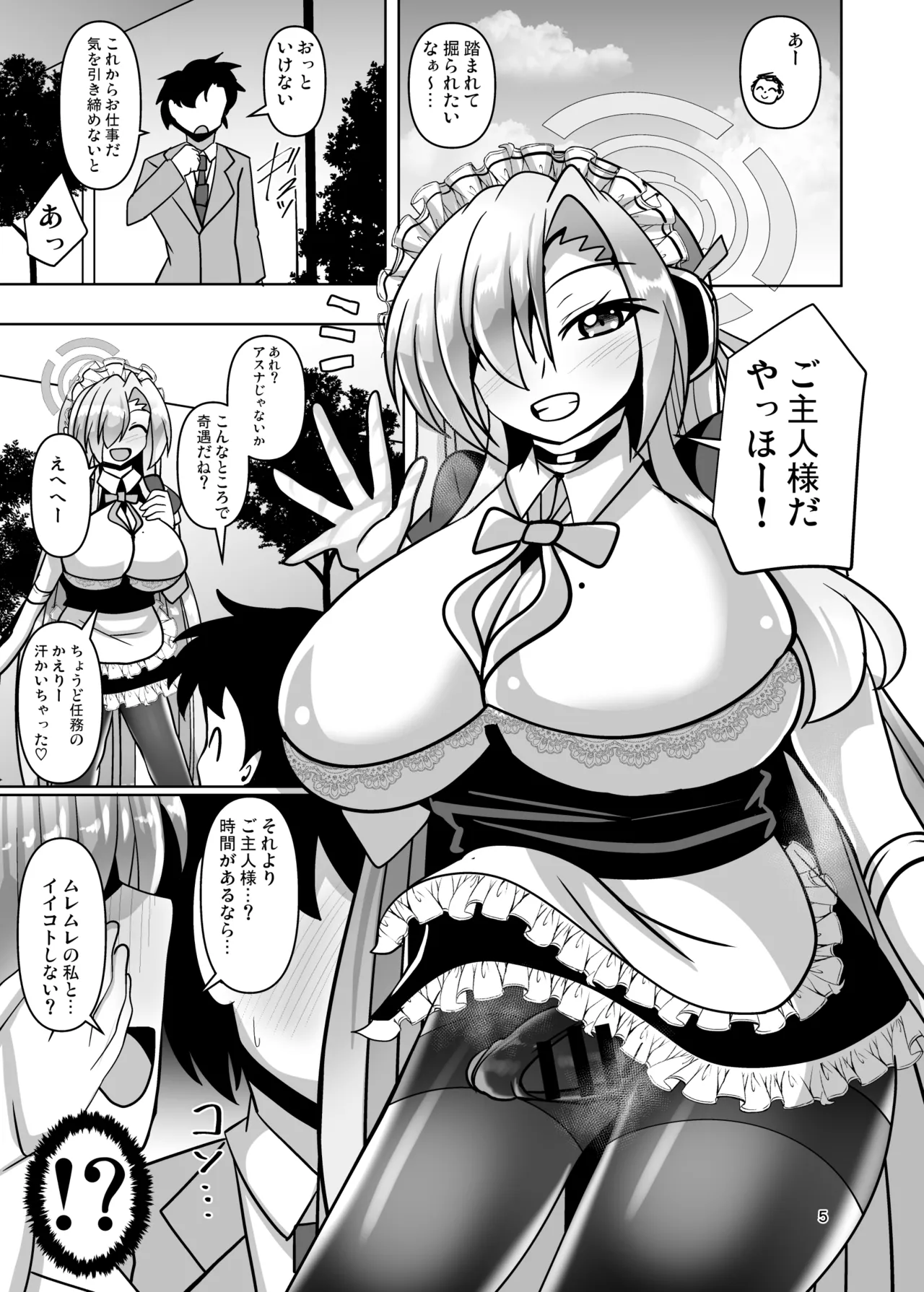 Boron Brun Archive - ページ 5