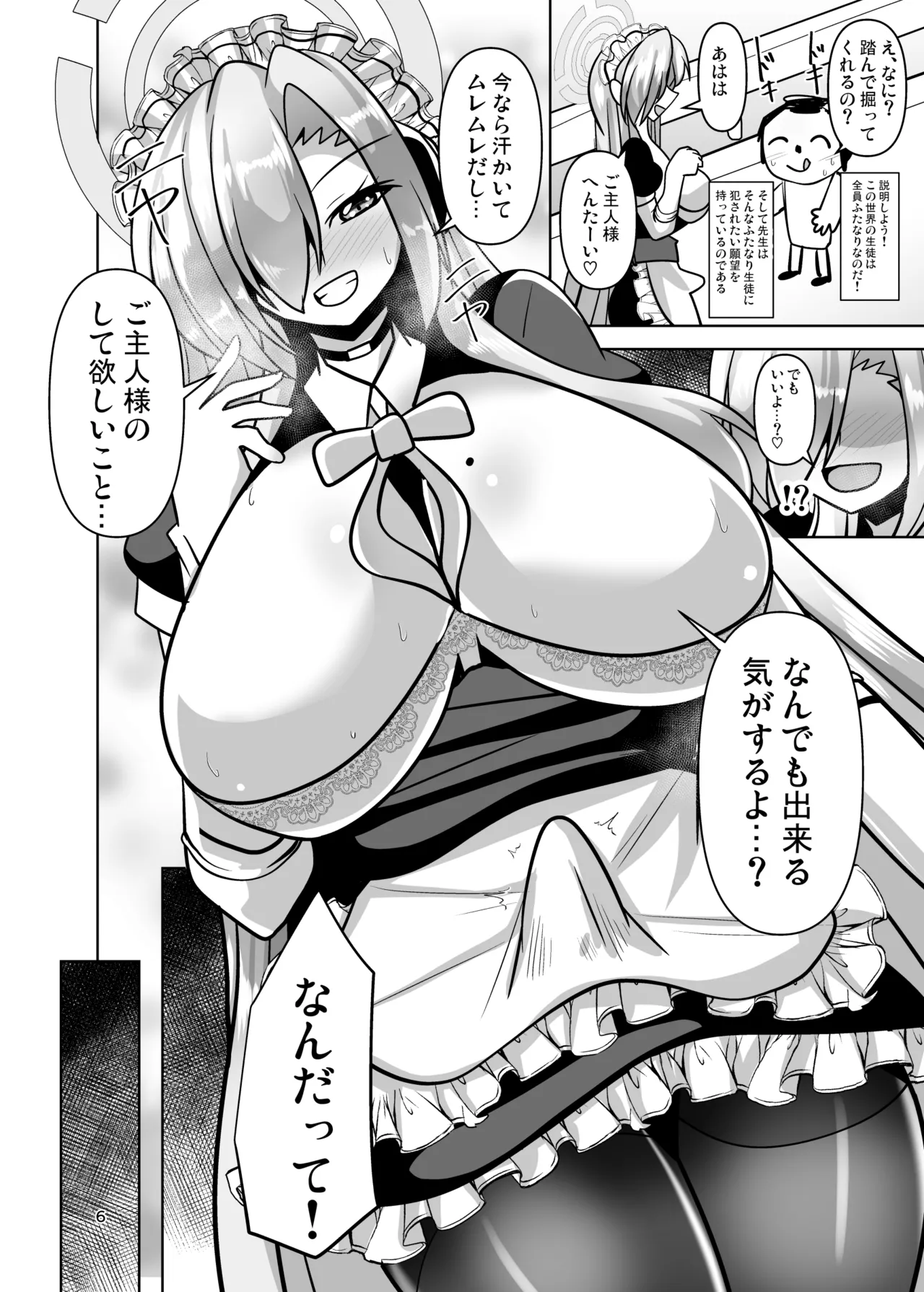 Boron Brun Archive - ページ 6