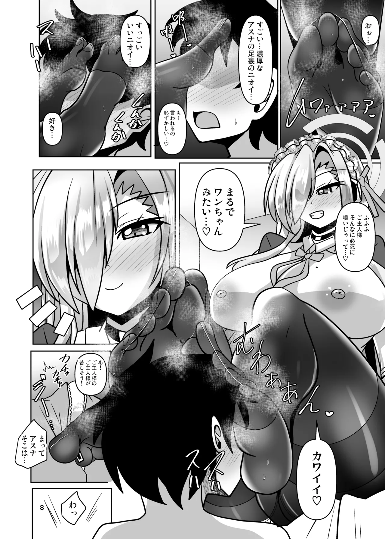 Boron Brun Archive - ページ 8