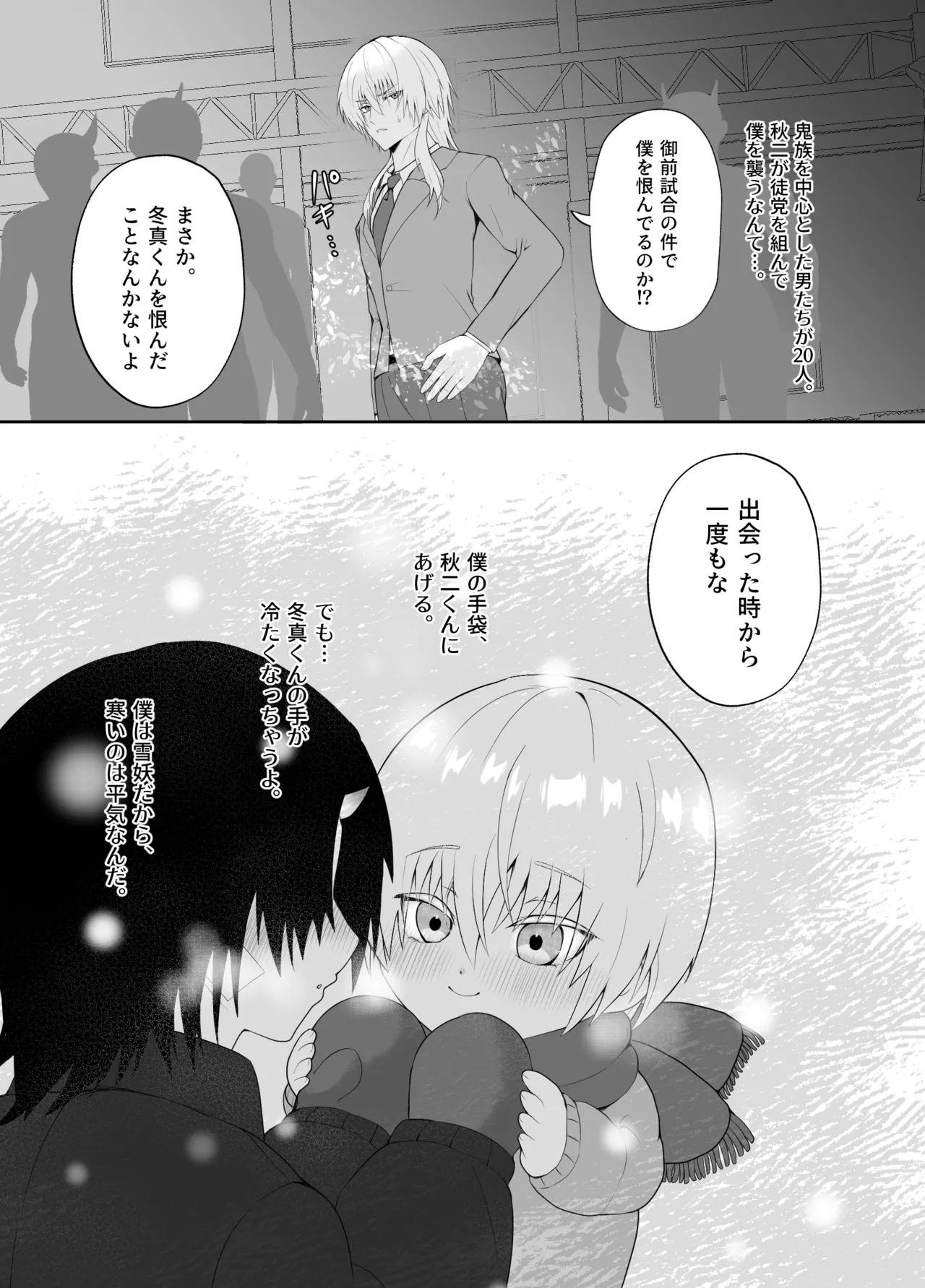 強○妖力排泄の術 - ページ 6