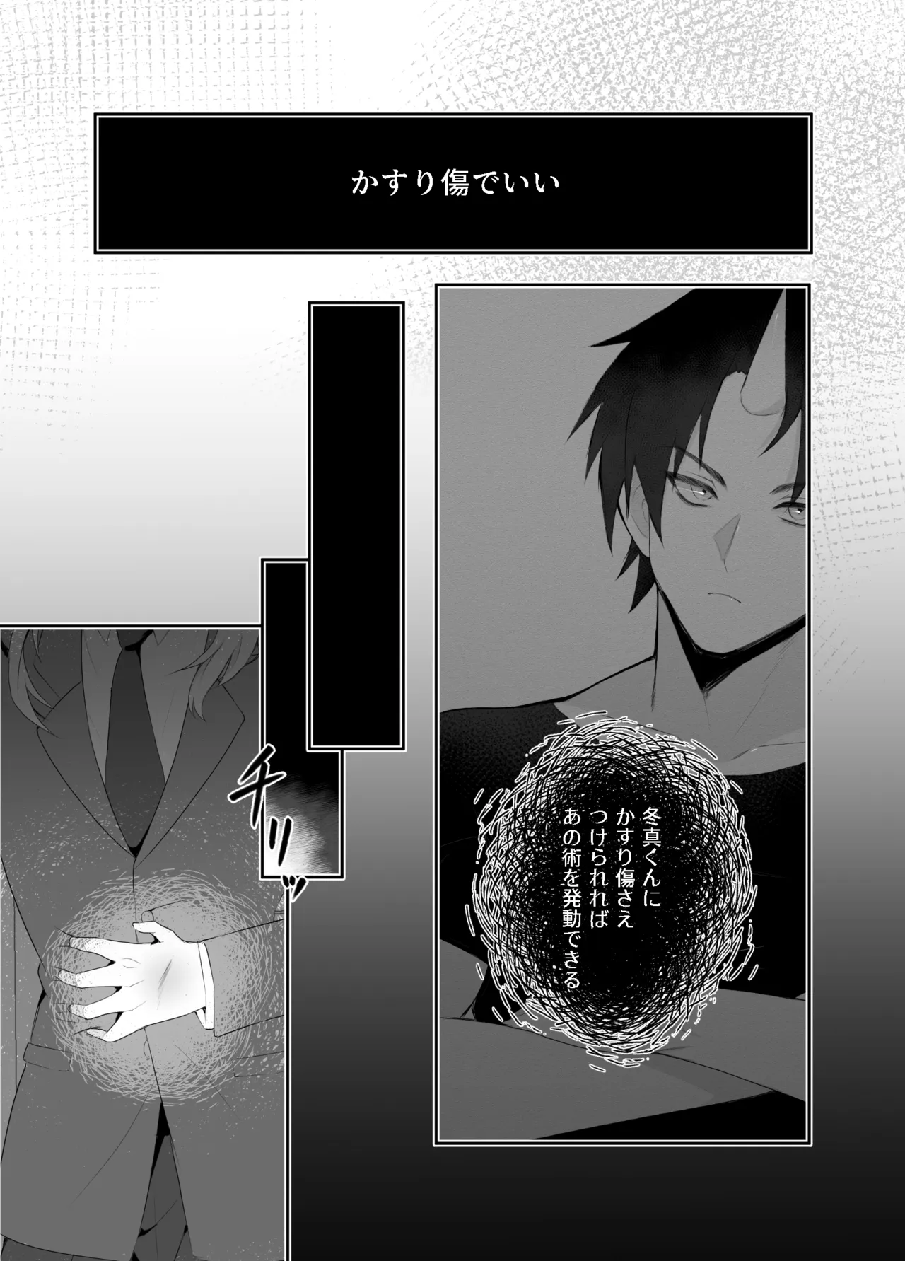 強○妖力排泄の術 - ページ 7
