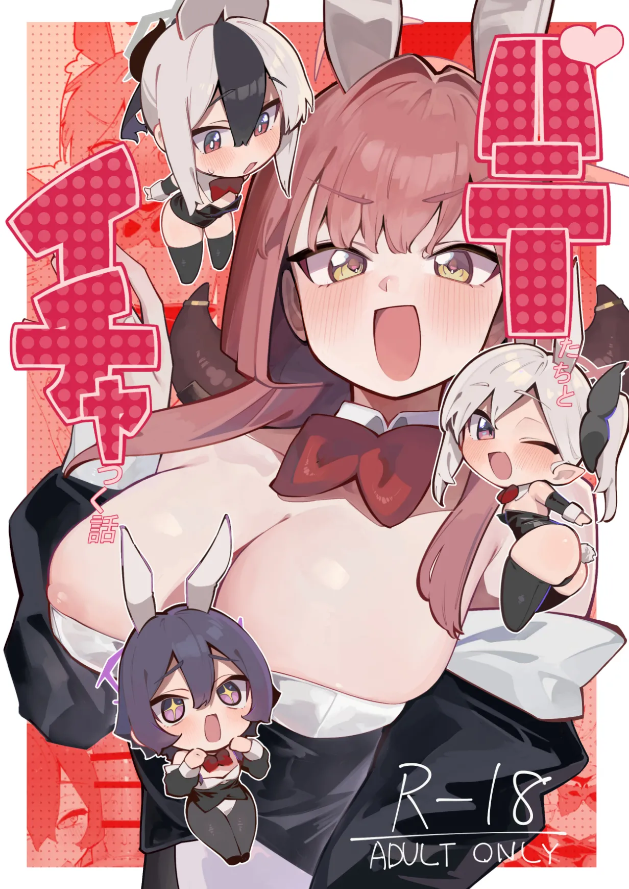 Bunny-tachi to Ichatsuku Hanashi - ページ 2