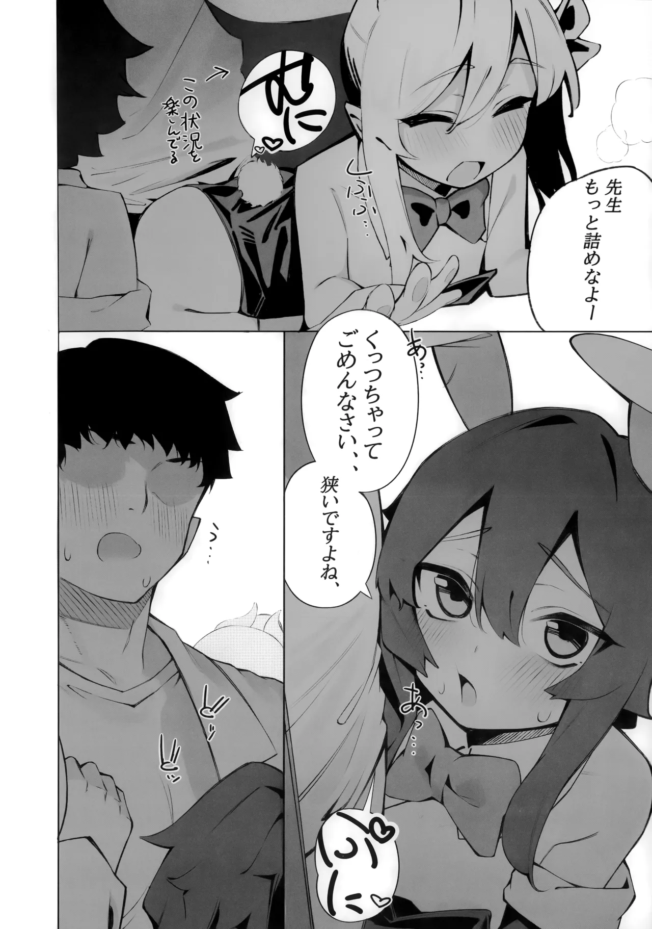 Bunny-tachi to Ichatsuku Hanashi - ページ 7
