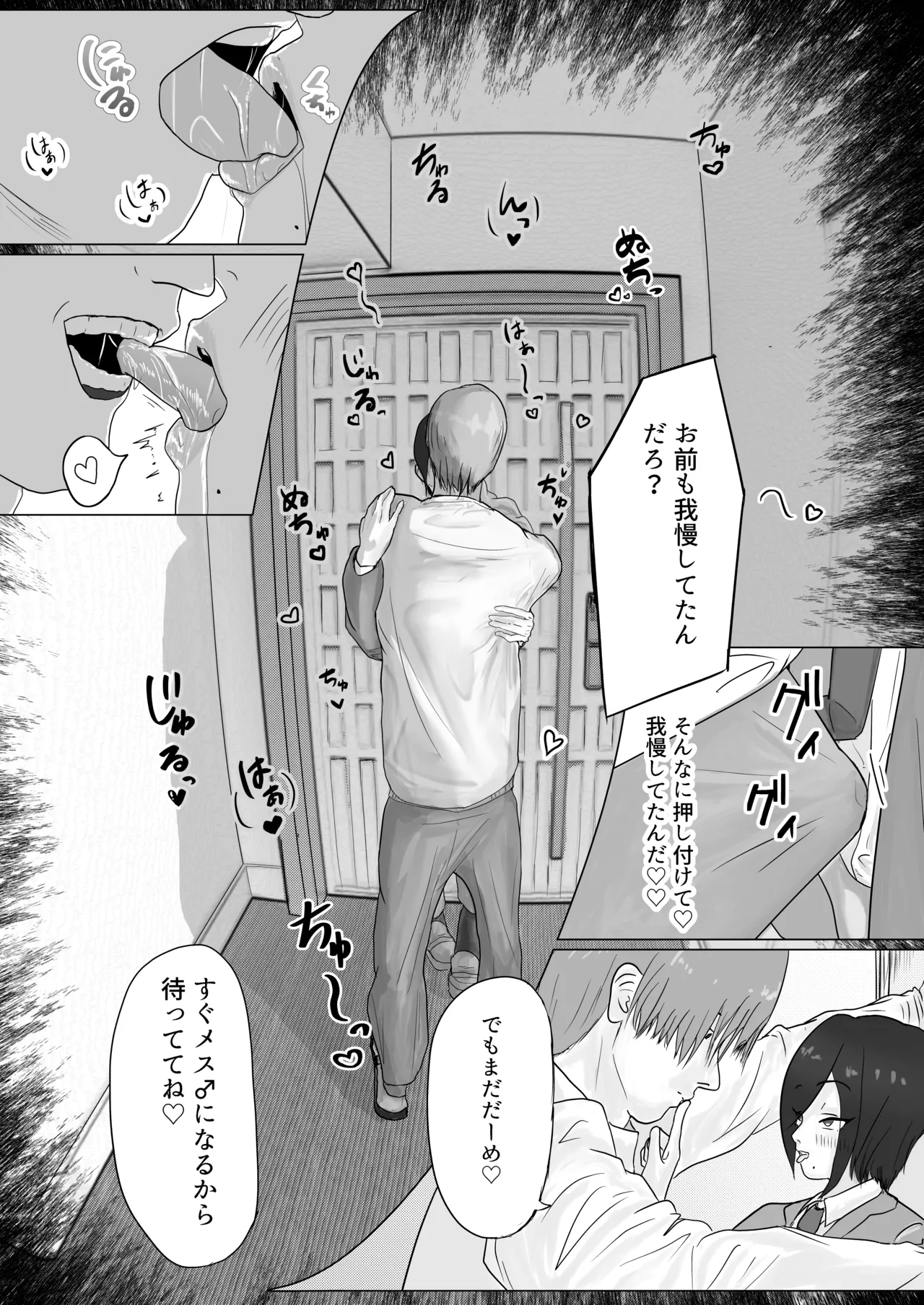 ]マ水(スイ)] みんなで飼ってる男子高●生を大型連休の間犯し尽くす 一日目 - ページ 5