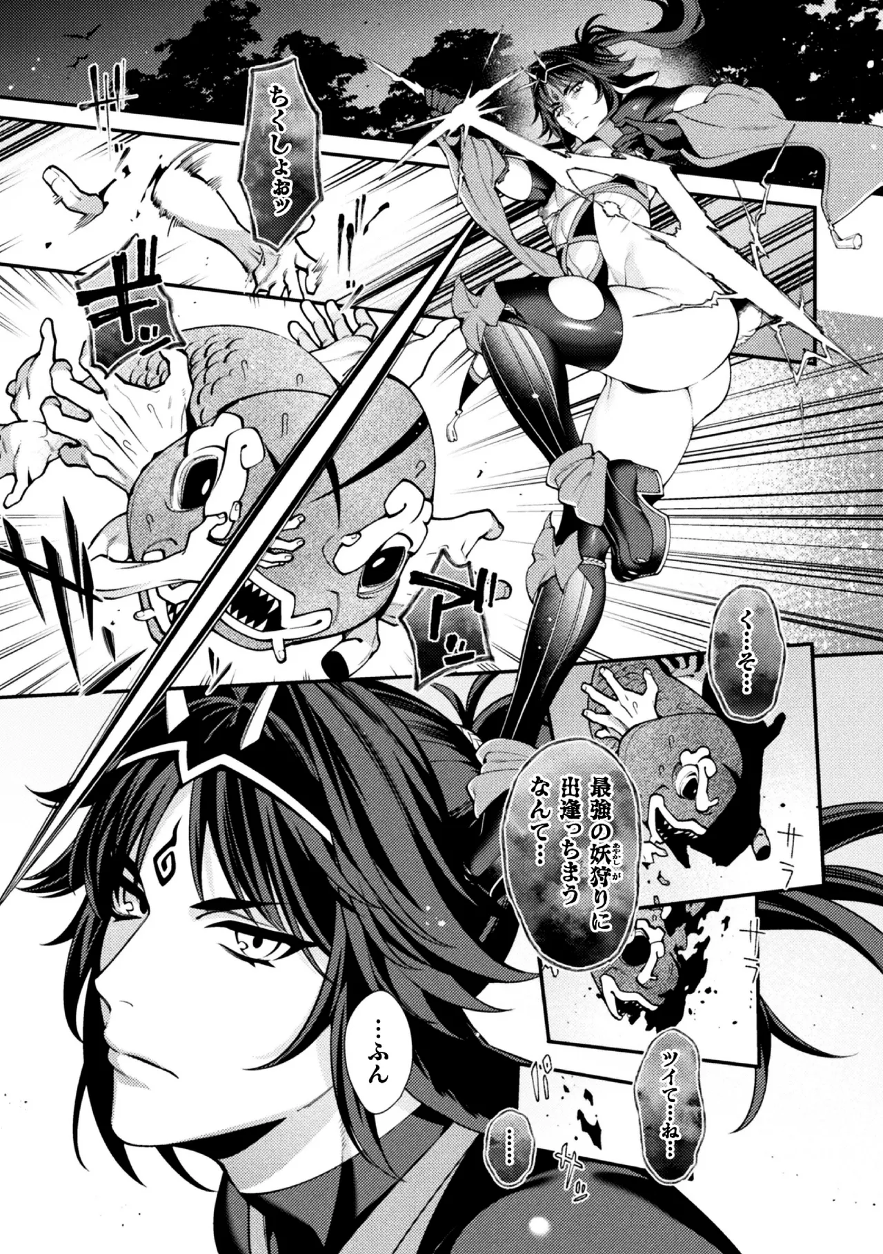 Yoiyami ni Himeshi Inshi no Chigiri - ページ 3