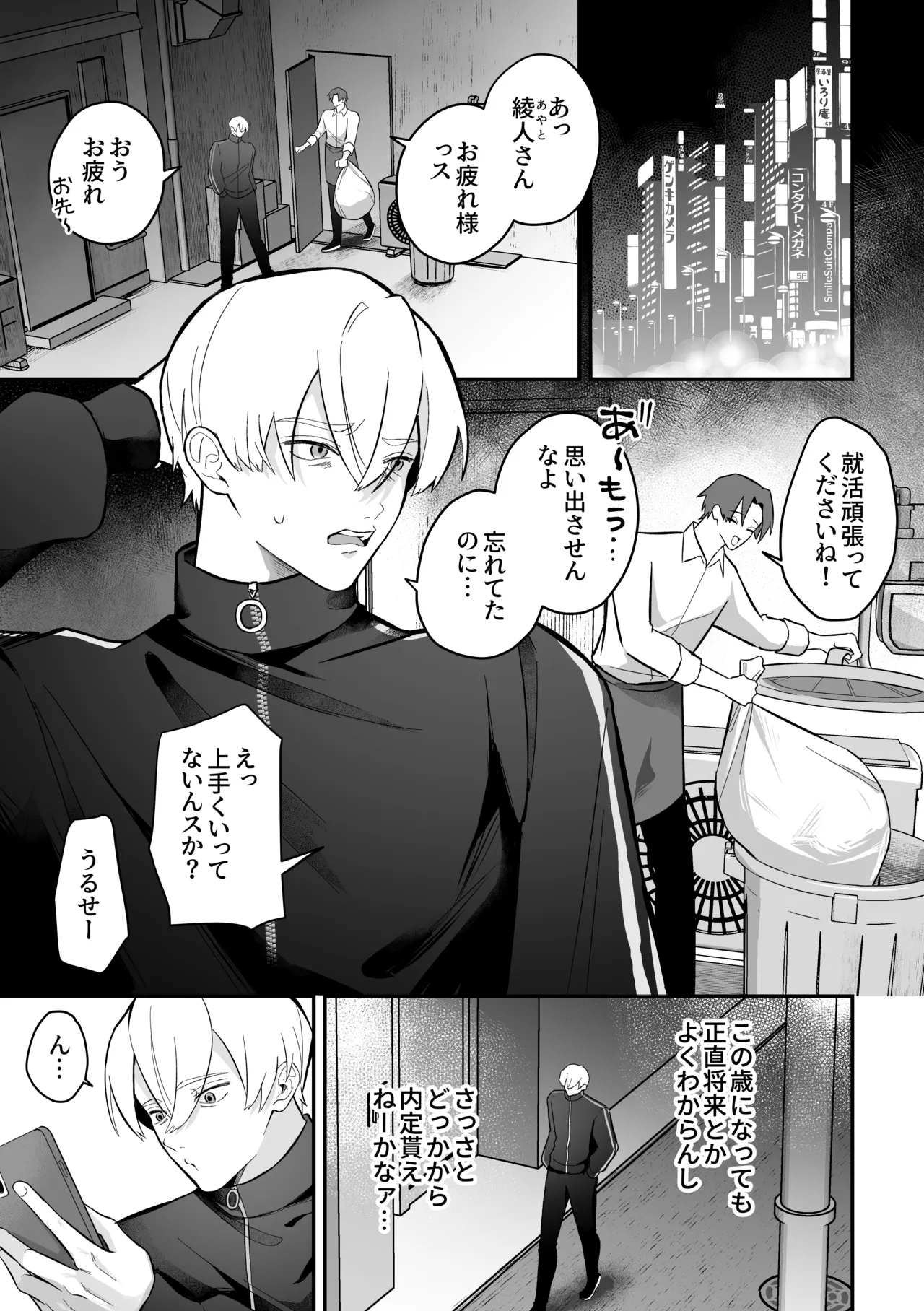 乳首占い〜怪しい占い師に何度もイかされて〜 - ページ 3