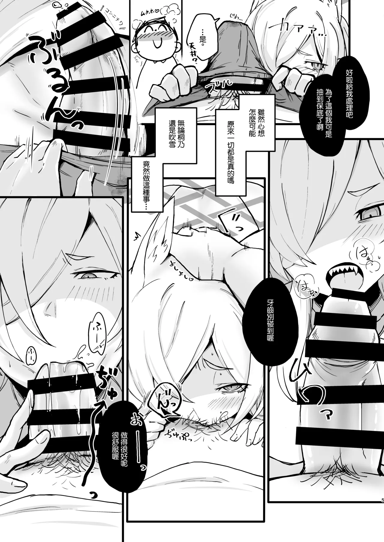 Kanna, Matteta yo Sate, Shiyou ka. - Page 4