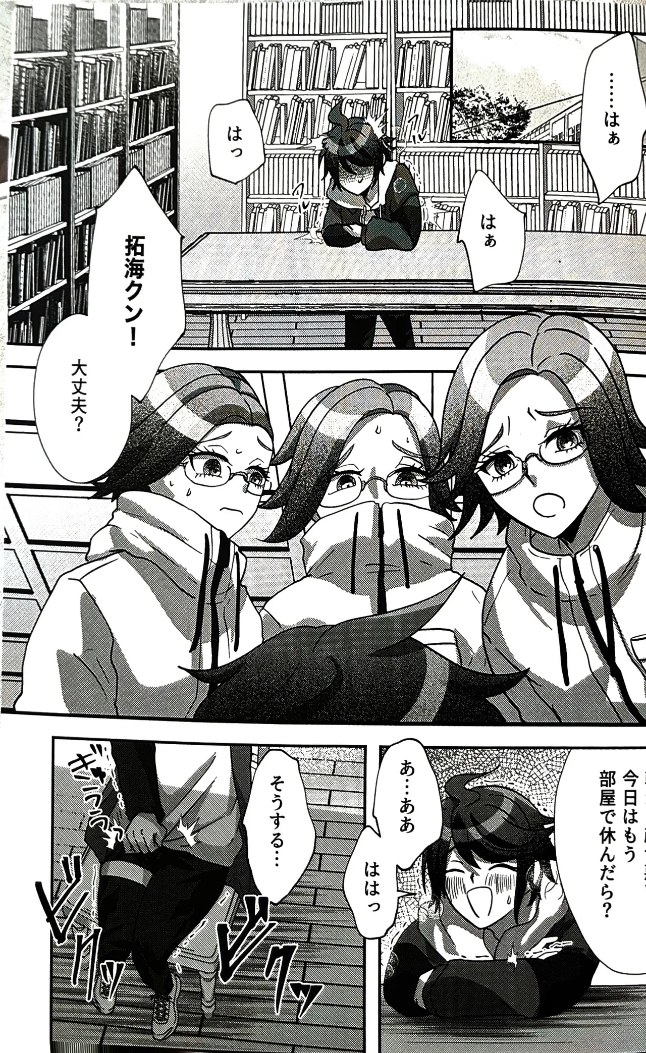 kowarete mo zutto issho hundred line last defense academy - ページ 3