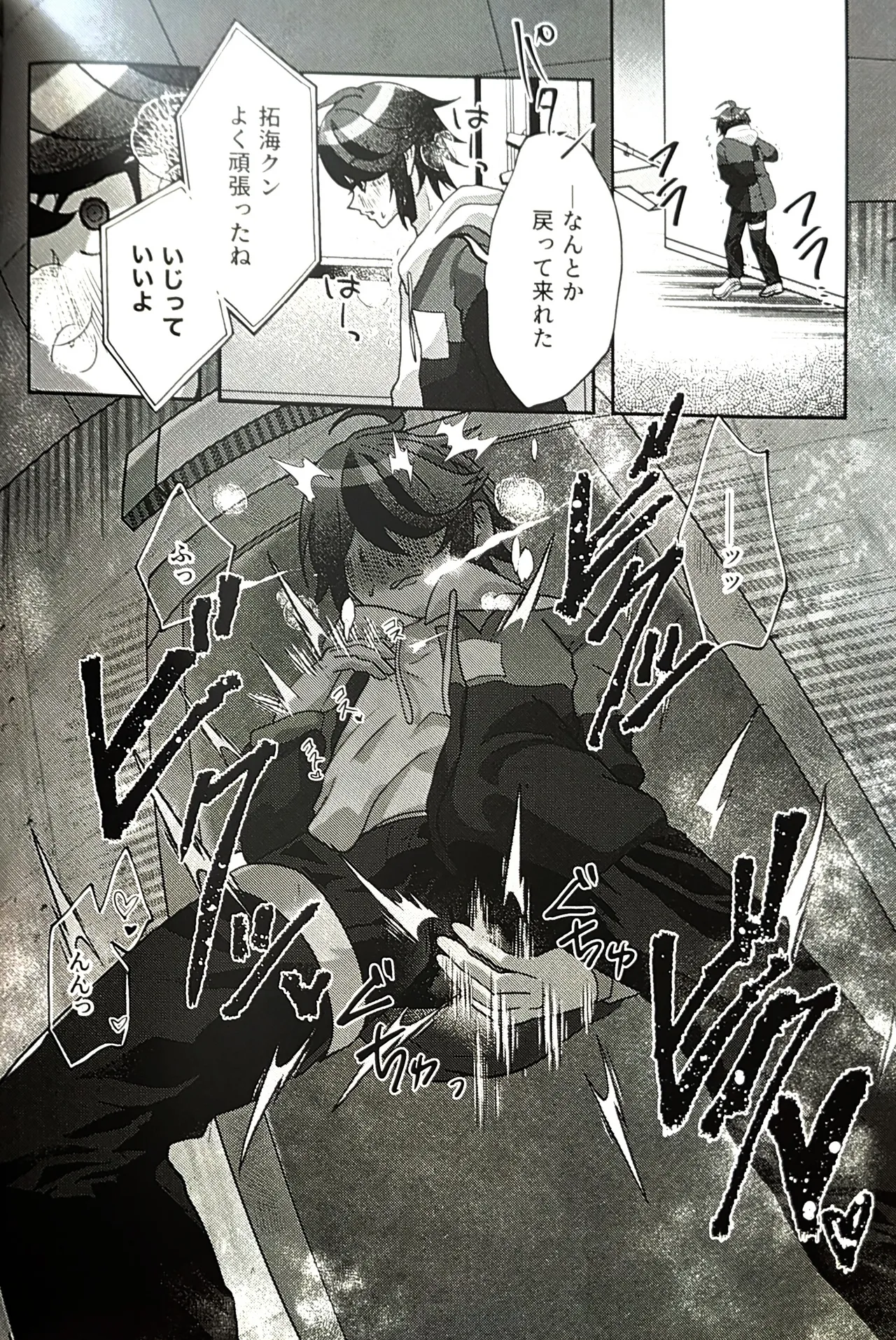kowarete mo zutto issho hundred line last defense academy - ページ 4