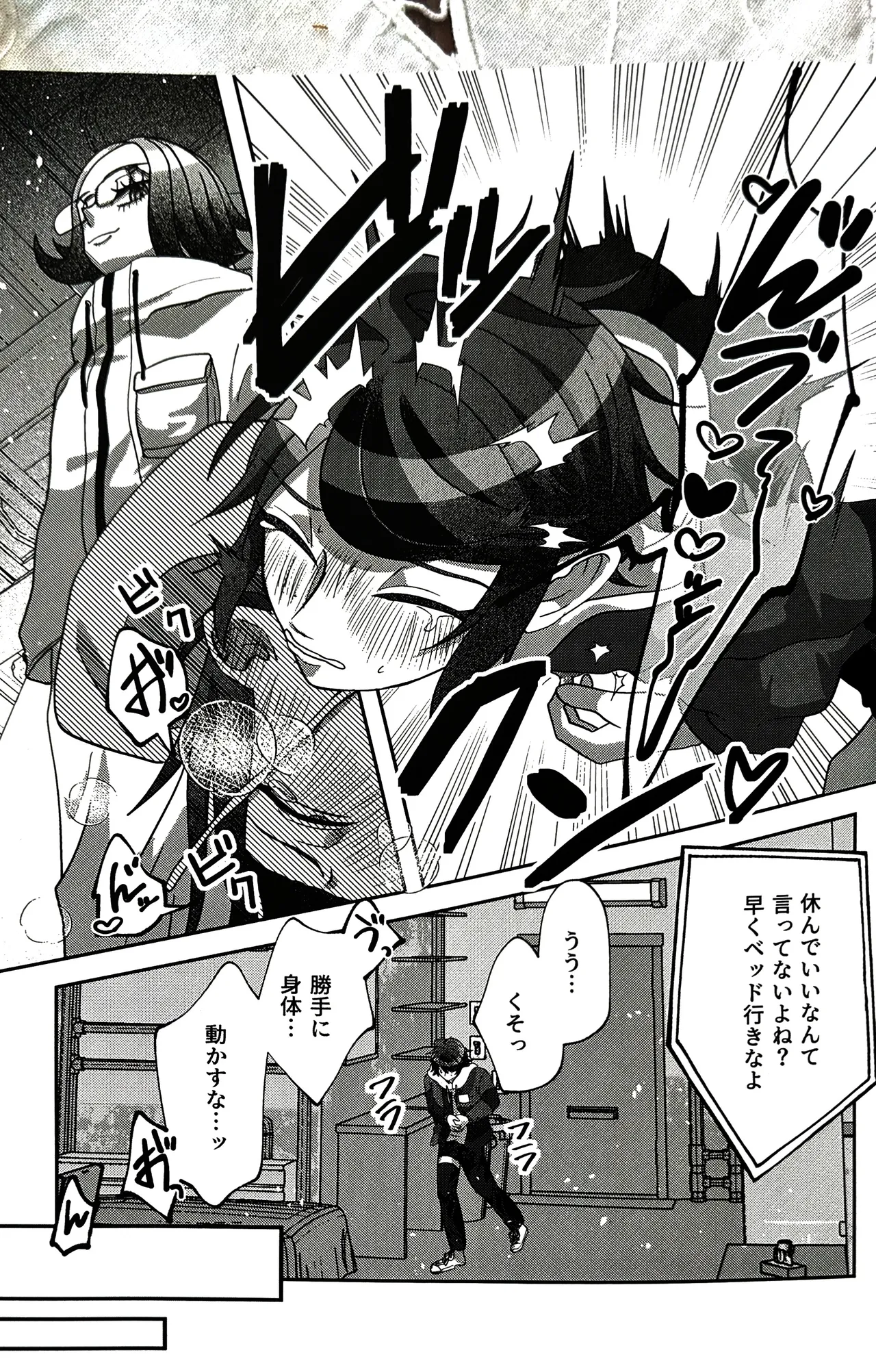 kowarete mo zutto issho hundred line last defense academy - ページ 7