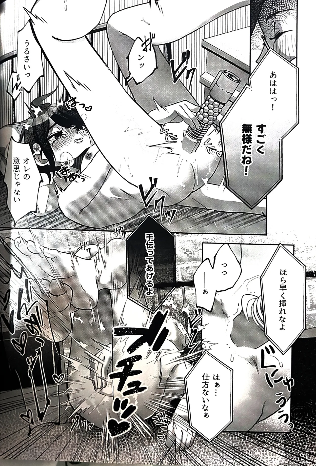 kowarete mo zutto issho hundred line last defense academy - ページ 8