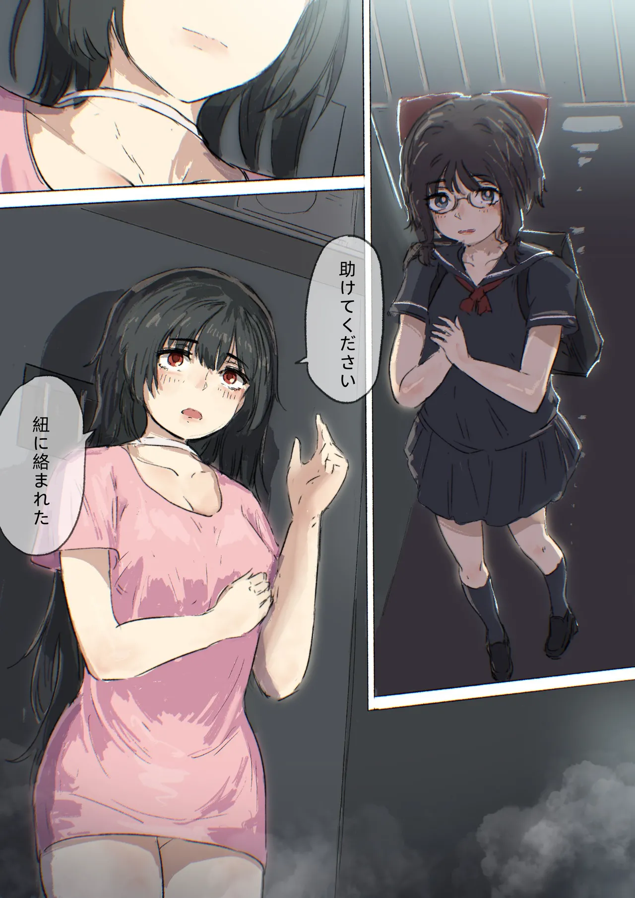wake mo naku zenra ni natte shimatta! - ページ 2