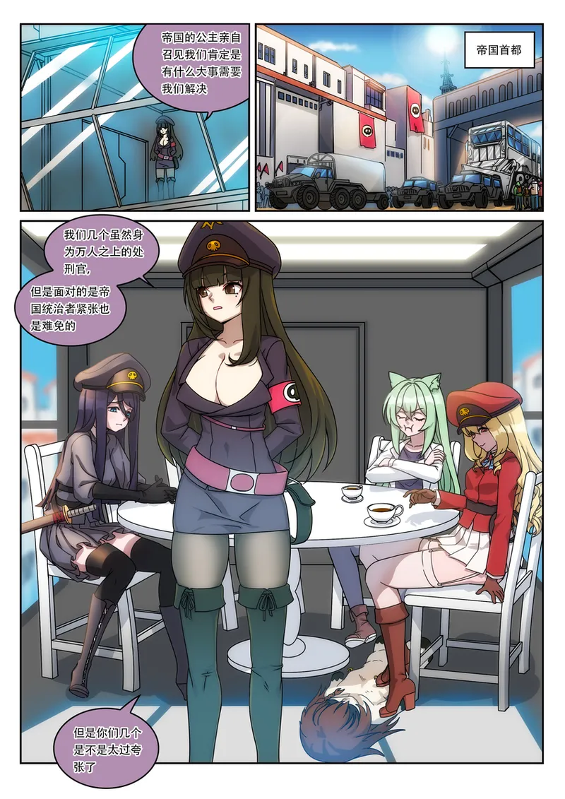 The Cruel Empire Executioners 10 - Page 3