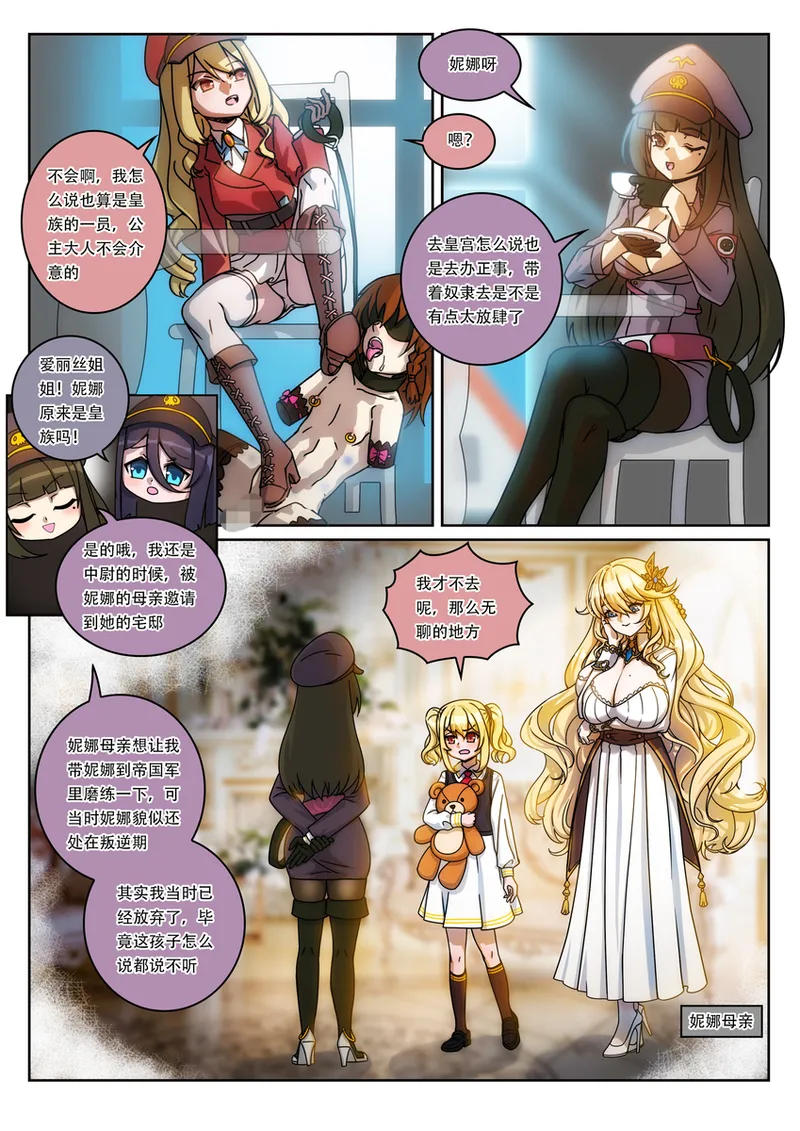 The Cruel Empire Executioners 10 - Page 6