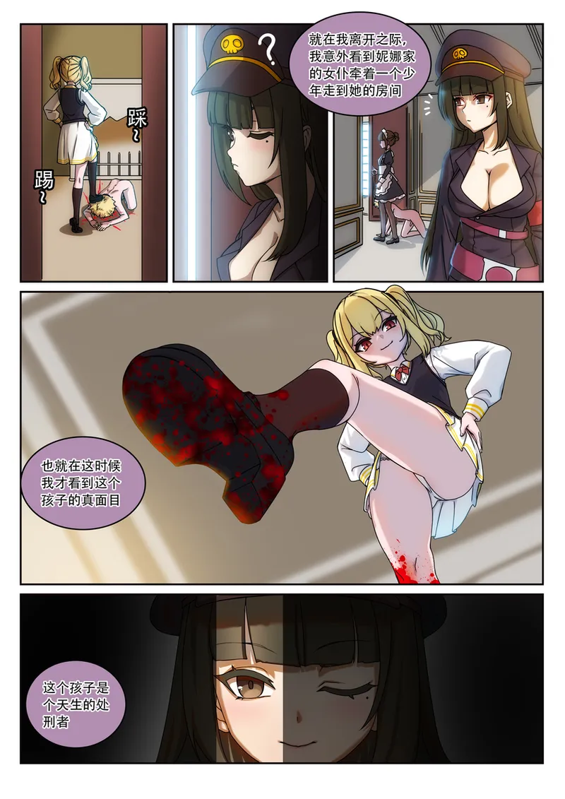 The Cruel Empire Executioners 10 - Page 7