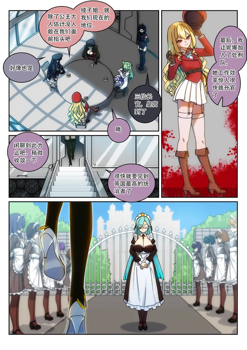 The Cruel Empire Executioners 10 - Page 8