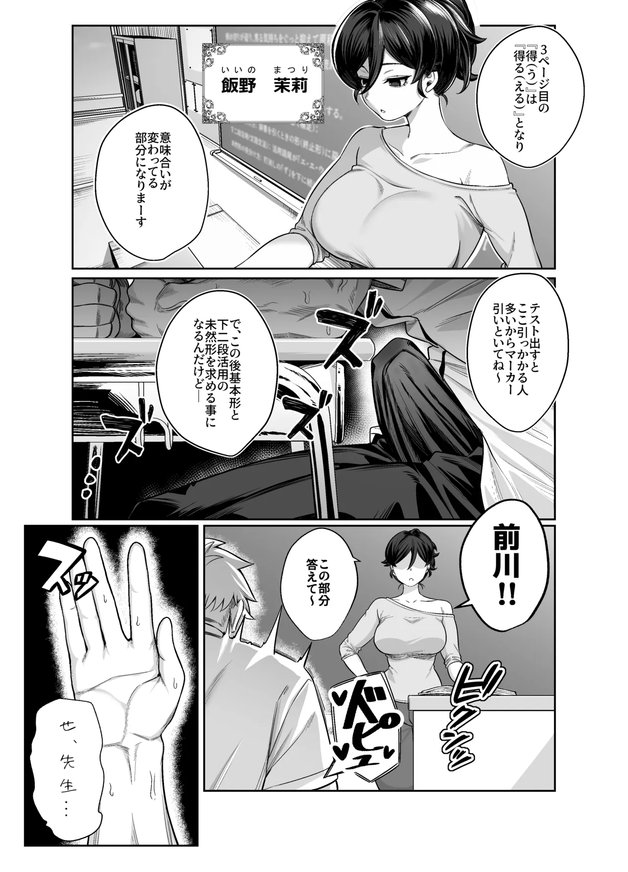 Hakoniwa no Hibari - ページ 2