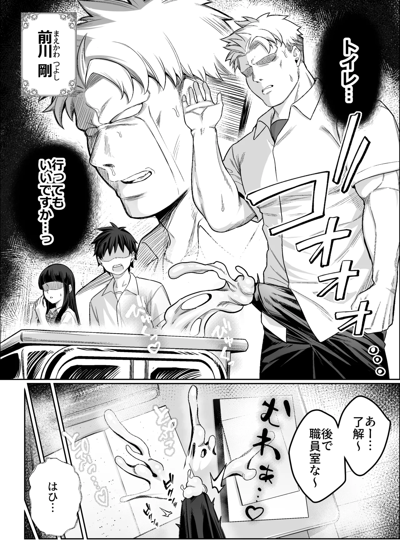 Hakoniwa no Hibari - ページ 3