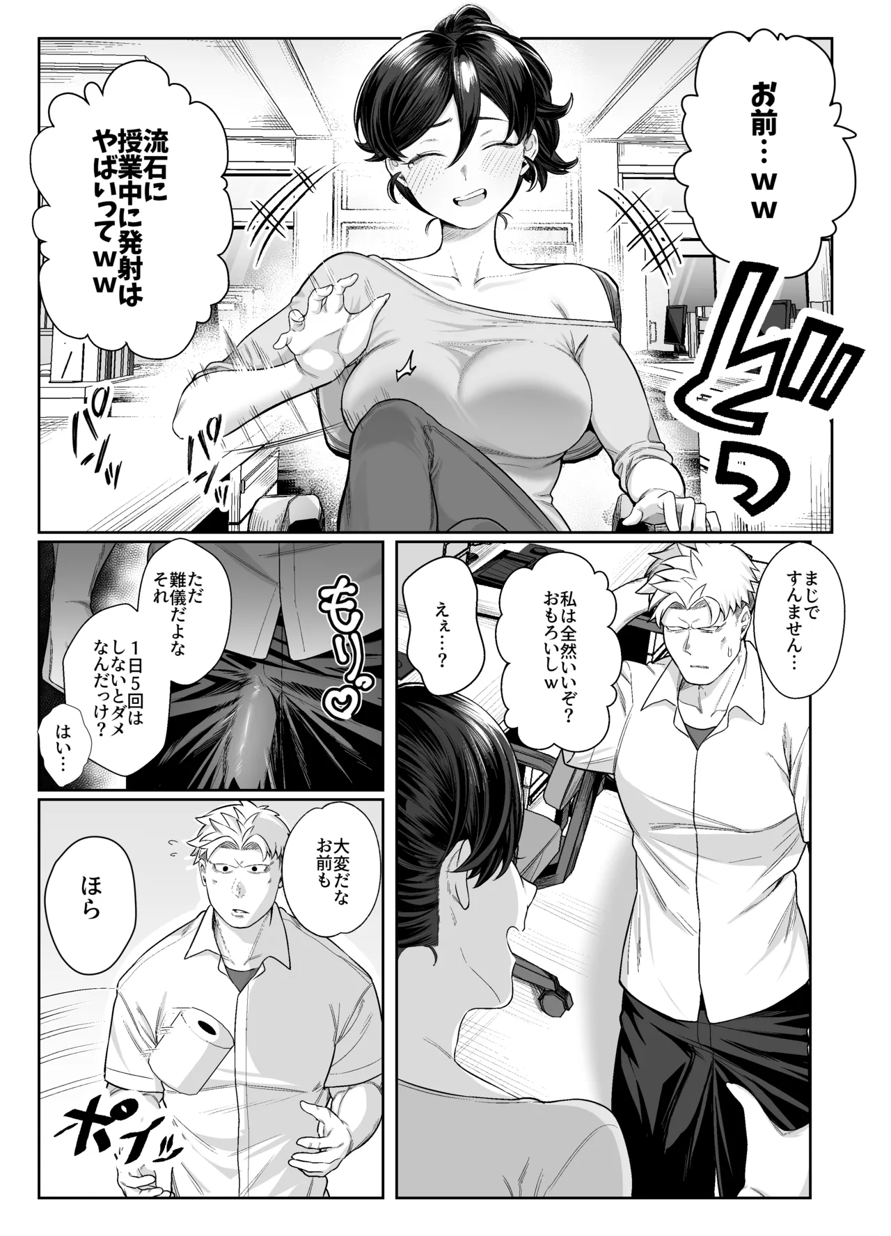 Hakoniwa no Hibari - ページ 4