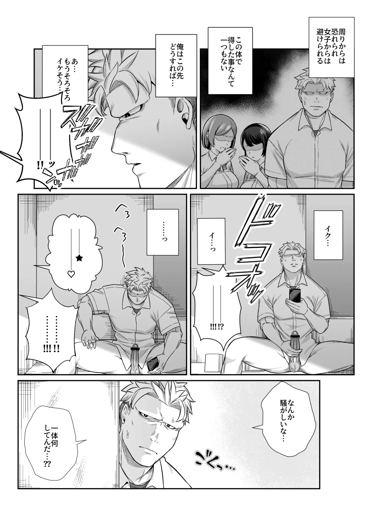 Hakoniwa no Hibari - ページ 6