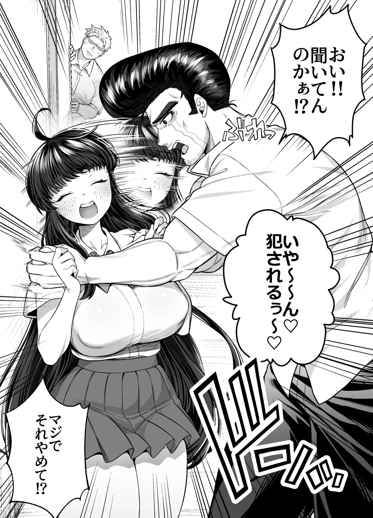 Hakoniwa no Hibari - ページ 7