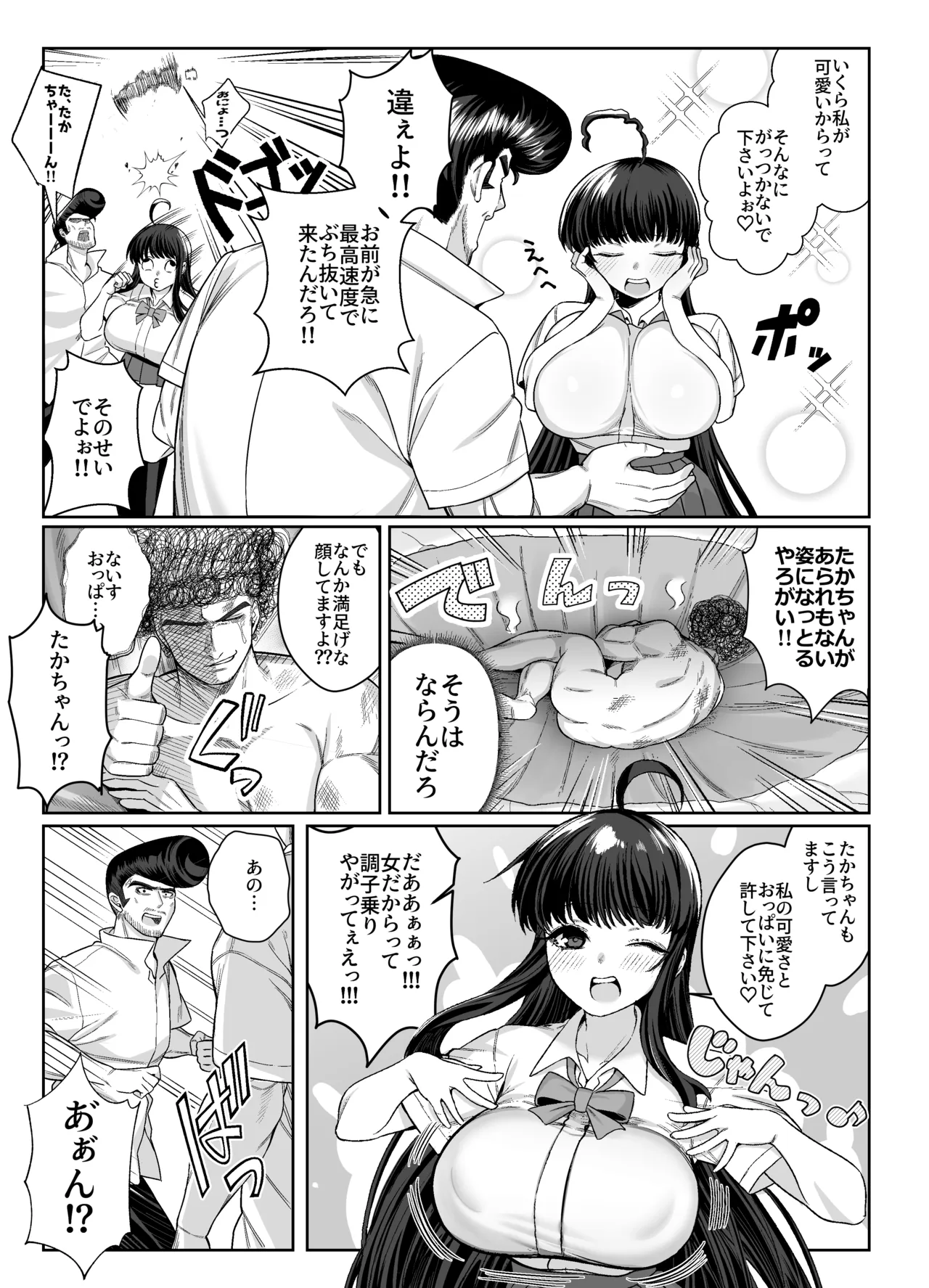 Hakoniwa no Hibari - ページ 8