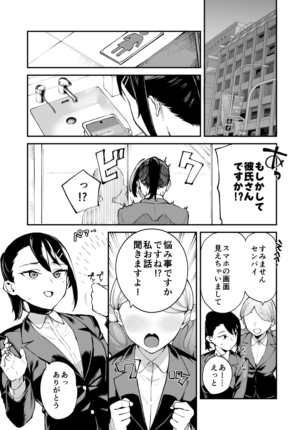 DeliHeal Yondara Kanojo no Imouto ga Yattekita: Shimai Don Hen - ページ 5