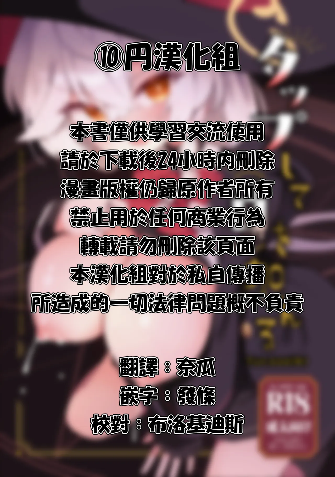 Tap Shite (Shiro) o Kuwaeru - TAP:ADD{W} |  觸碰一下（白）四溢 - TAP:ADD - Страница 2