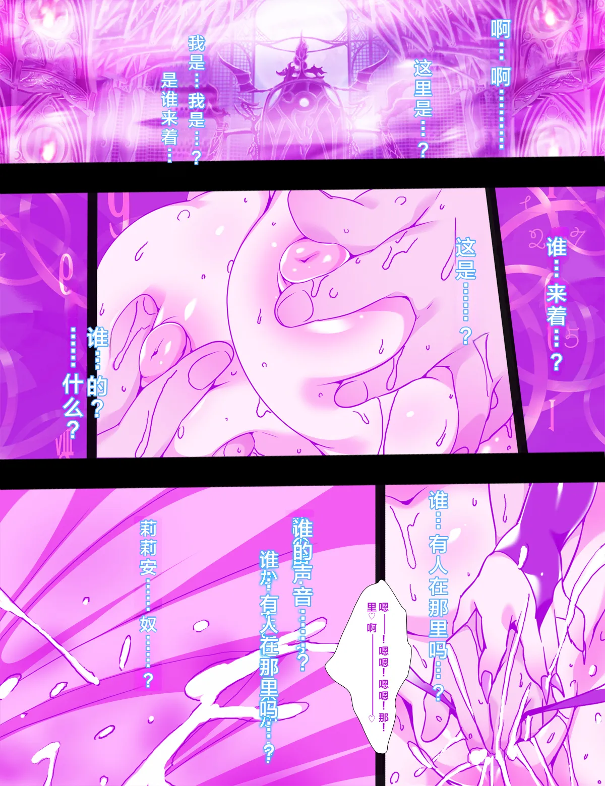Succubus no Yakata2 - Page 8