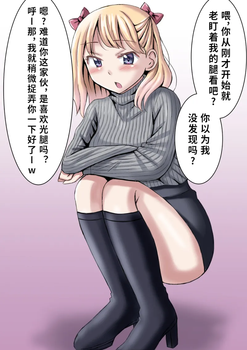 ティナ的脚底言语调教CG集 - Page 2