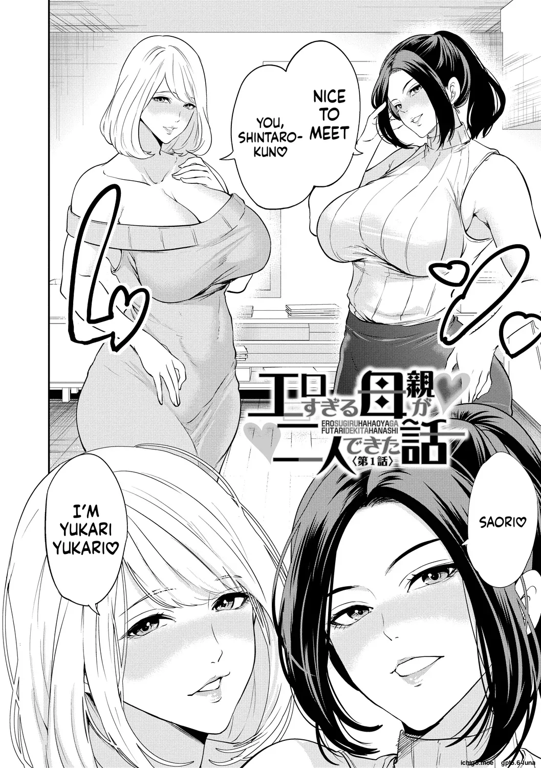 Ero Mama ~Erosugiru Hahaoya ga Futari dekita Hanashi~ - หน้า 5