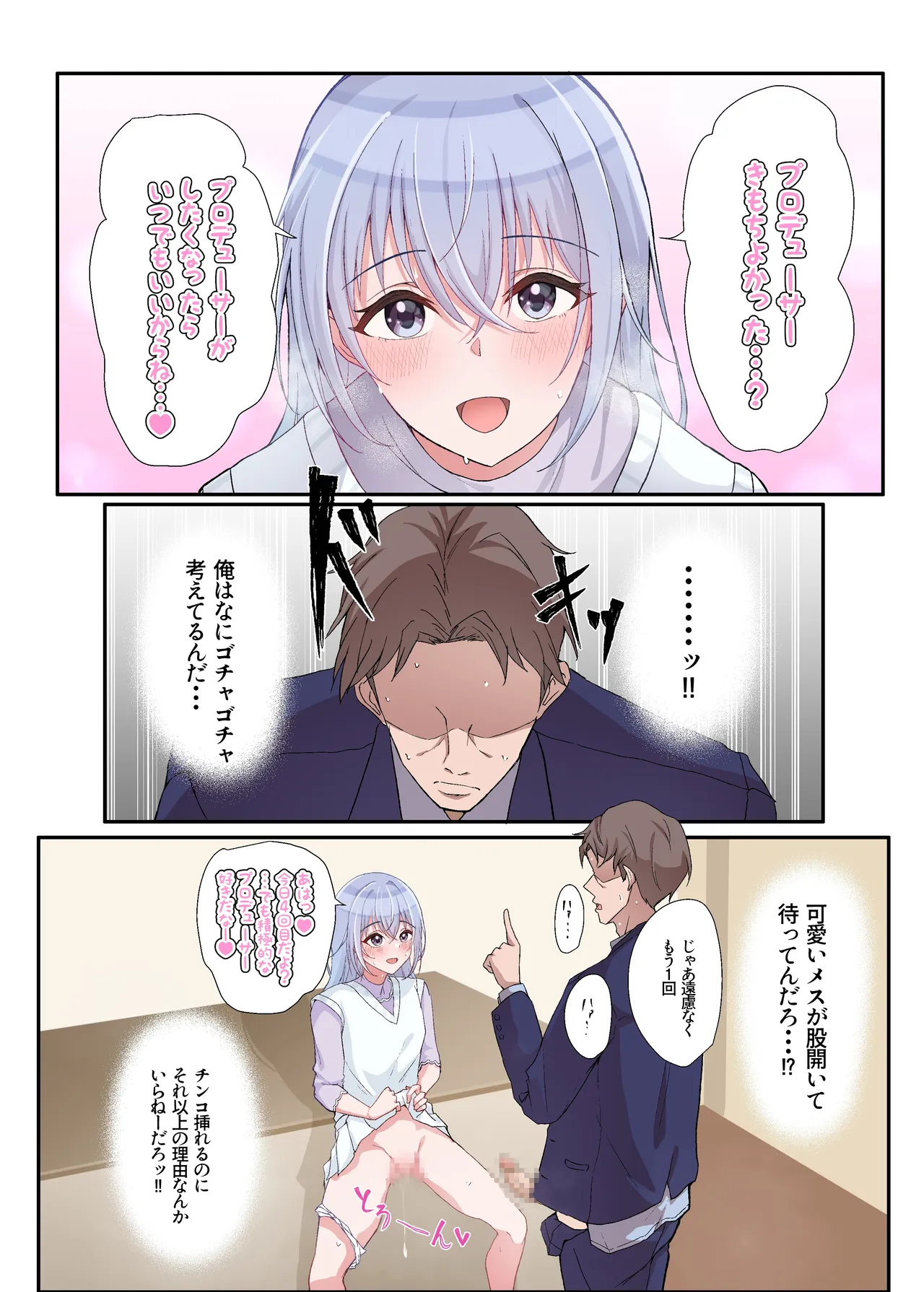 0713羽那 - ページ 3
