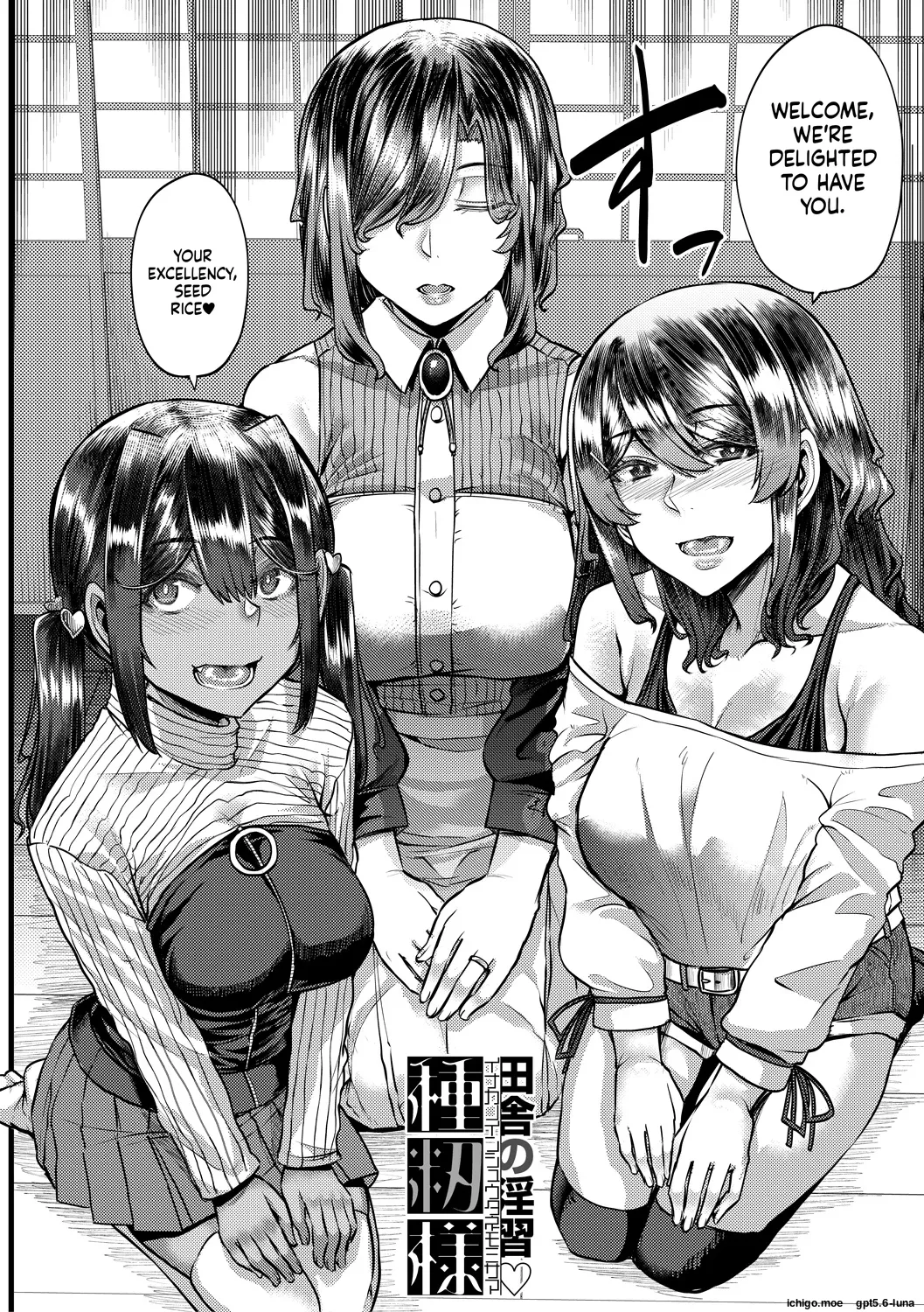 Inaka no Inshuu Tanemomi-sama - หน้า 5