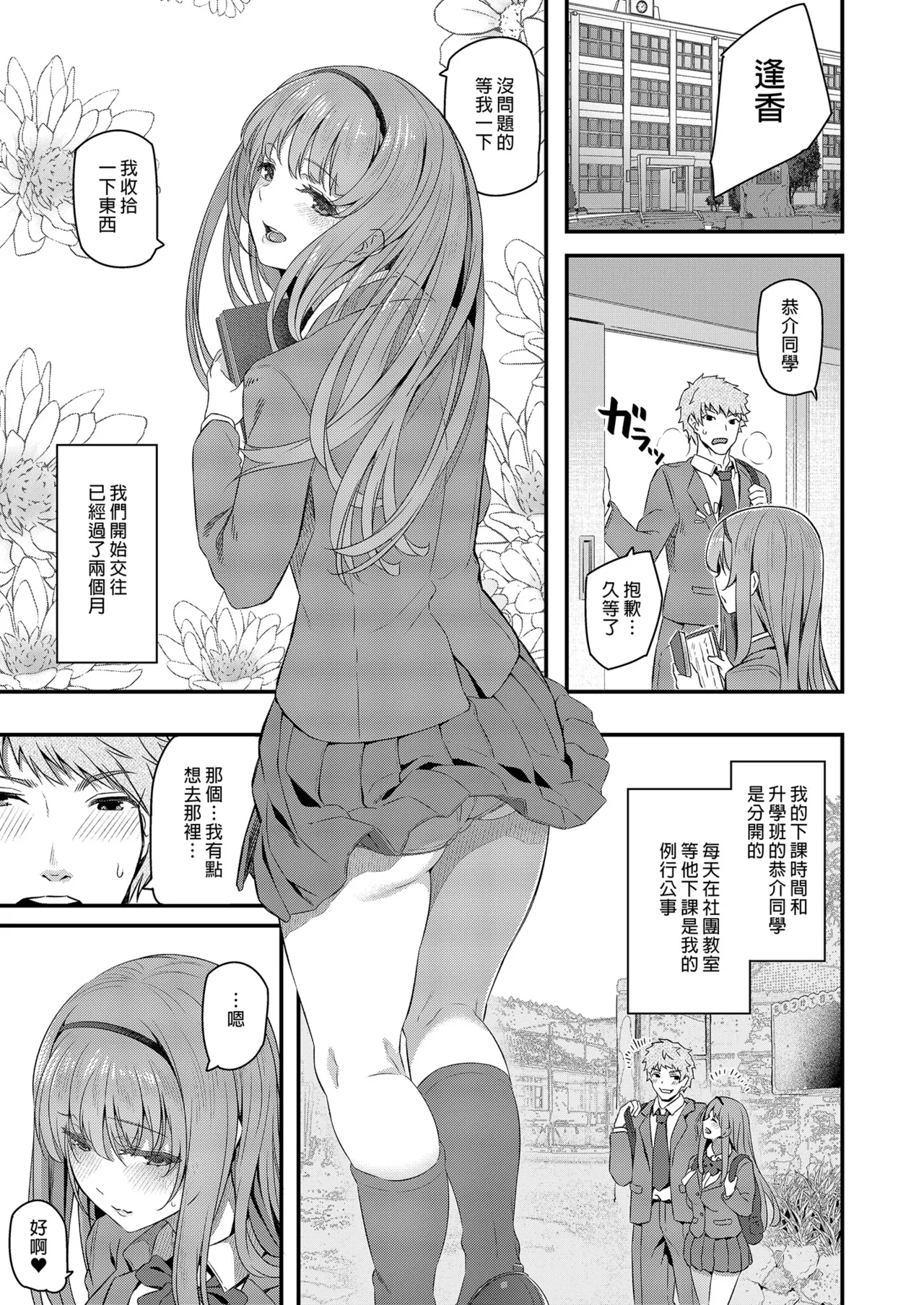 Nemuri Hime Soushuuhen | 睡美人 總集篇 - Страница 5