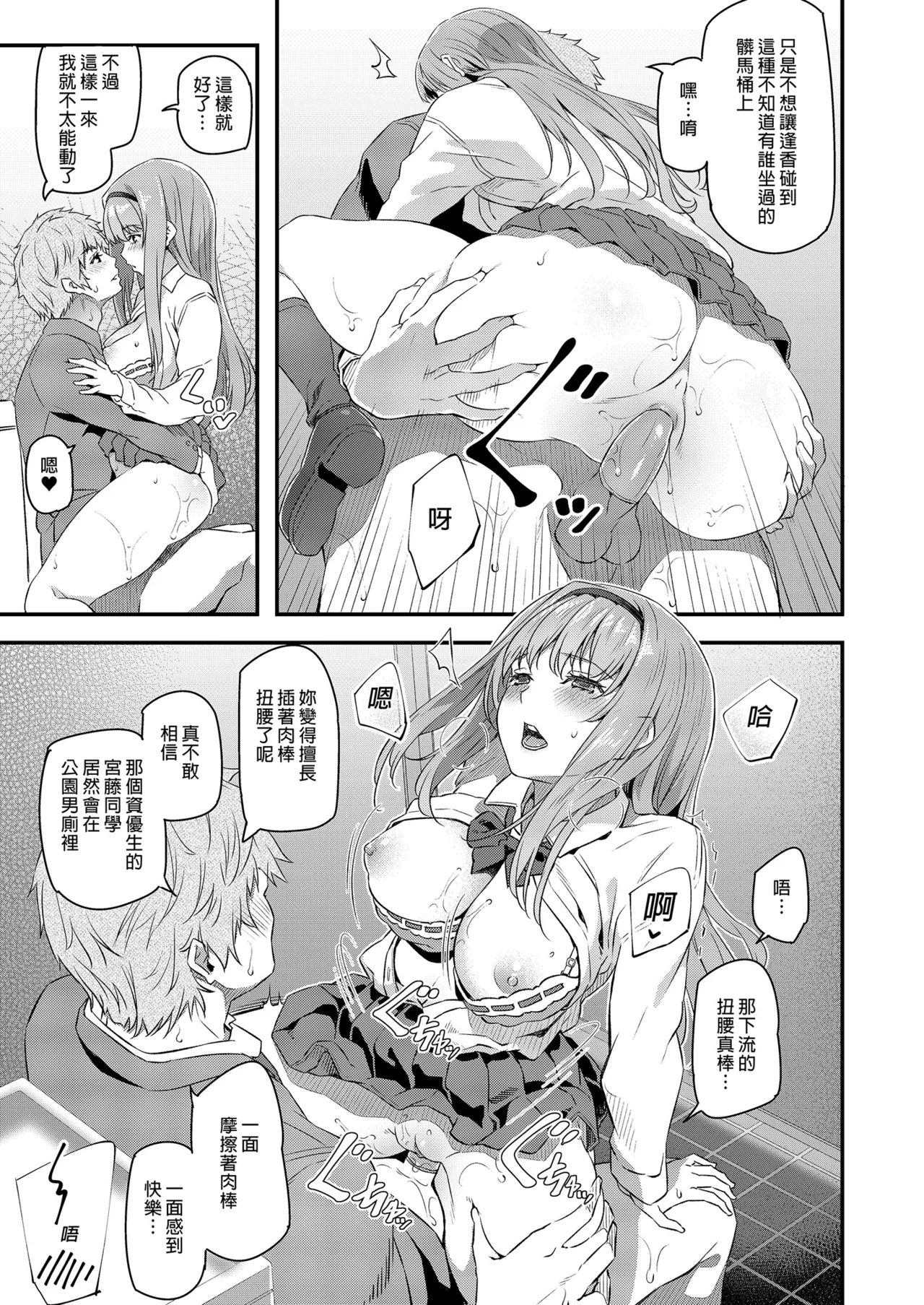 Nemuri Hime Soushuuhen | 睡美人 總集篇 - Страница 7