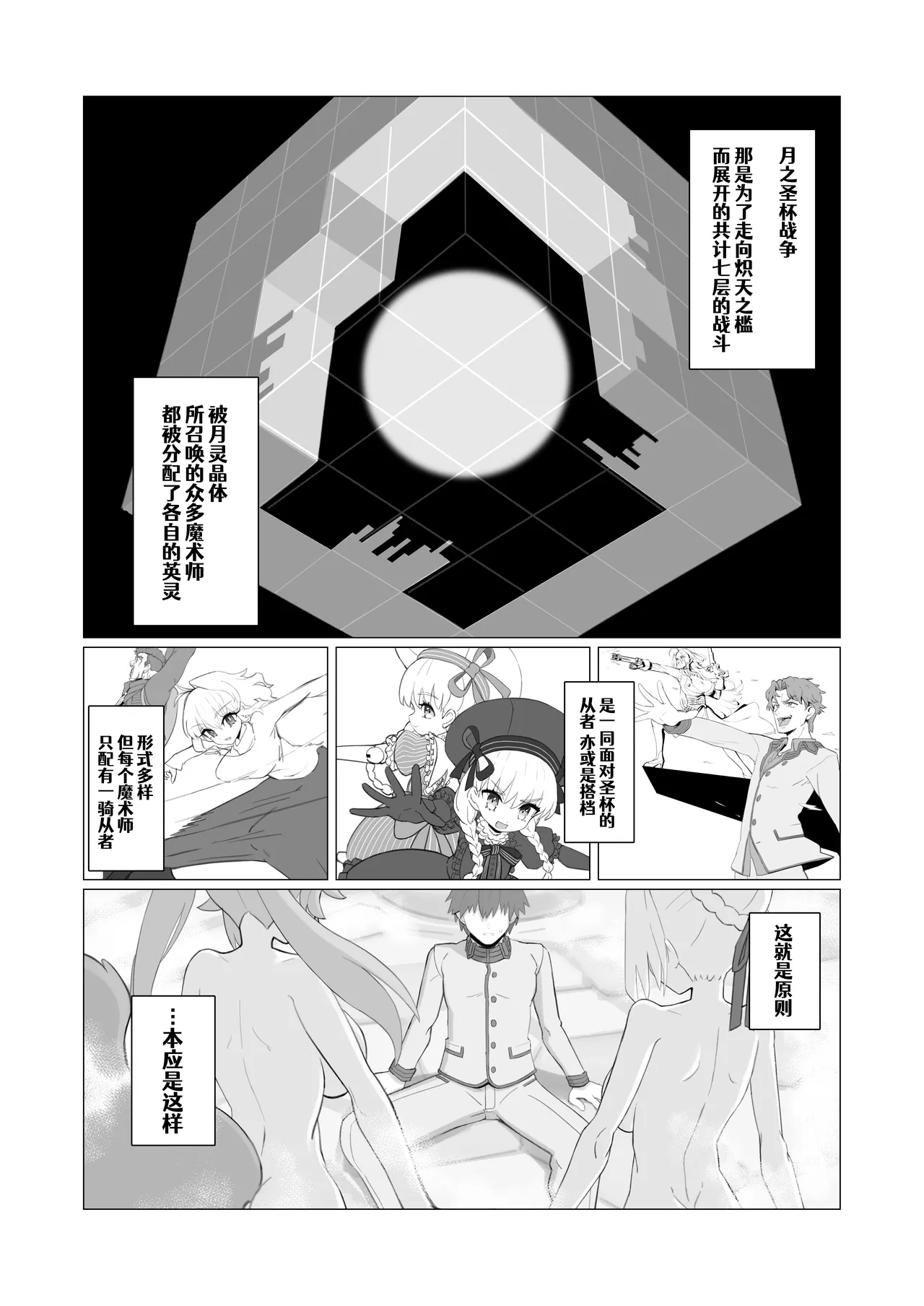 Ransei Eroika - หน้า 4