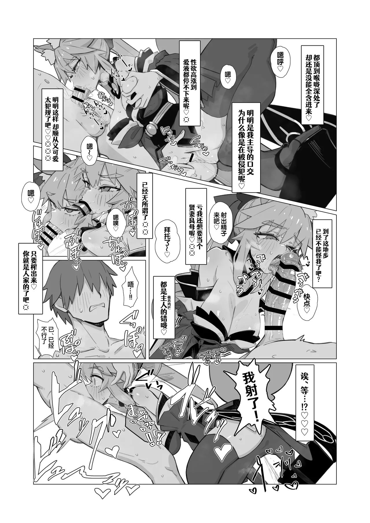 Ransei Eroika - หน้า 7