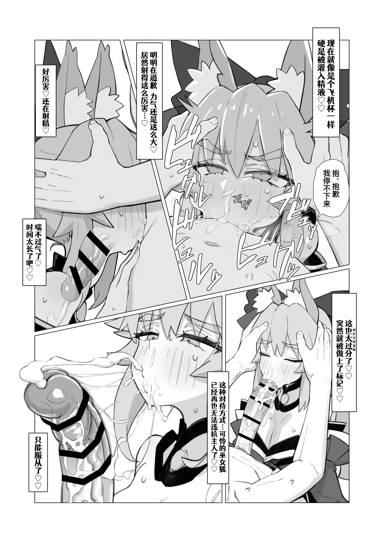 Ransei Eroika - หน้า 8
